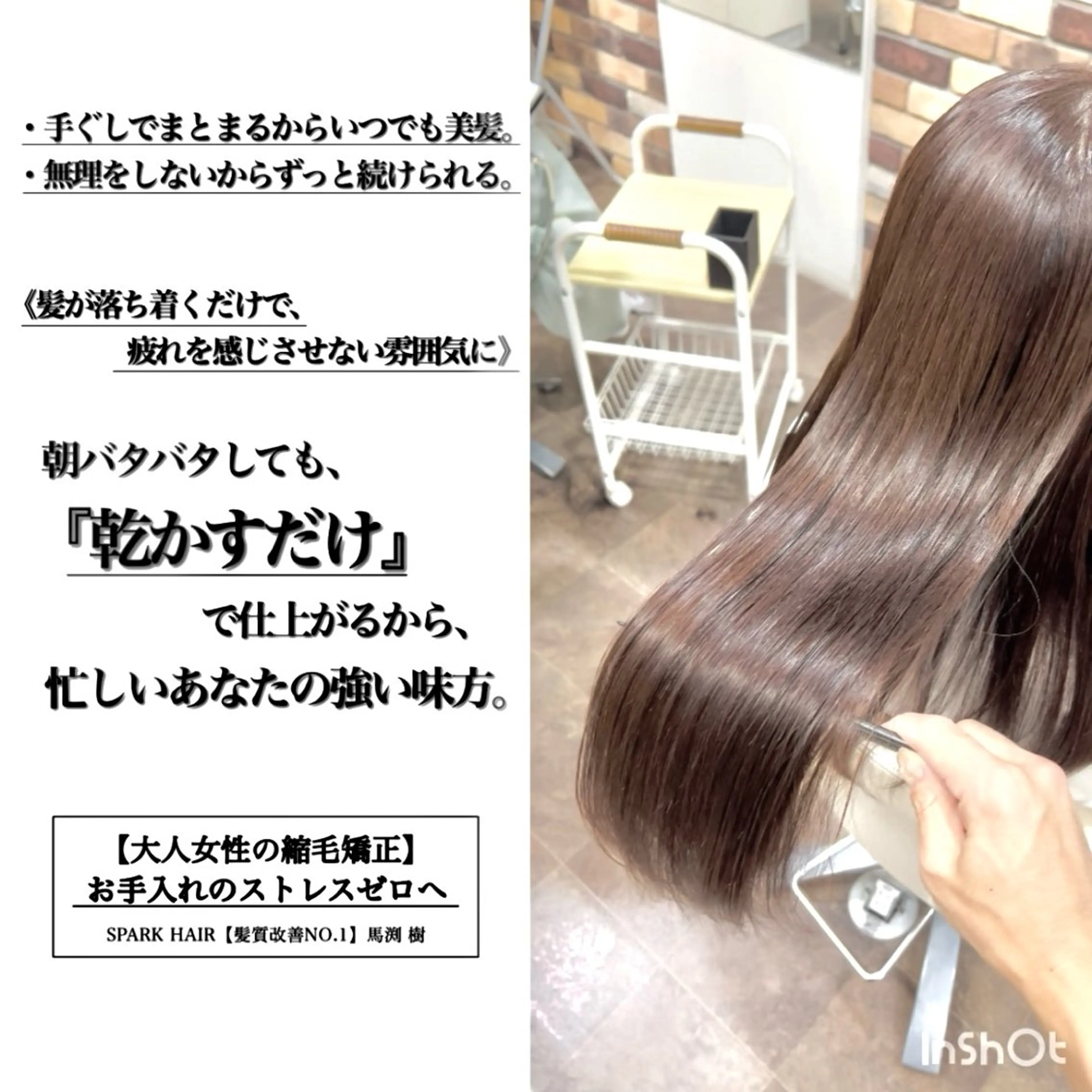 セミロング カラー パーマ 縮毛矯正 スパークヘア所属・大人女性の縮毛矯正/ お手入れ簡単/馬渕樹のヘアスタイル