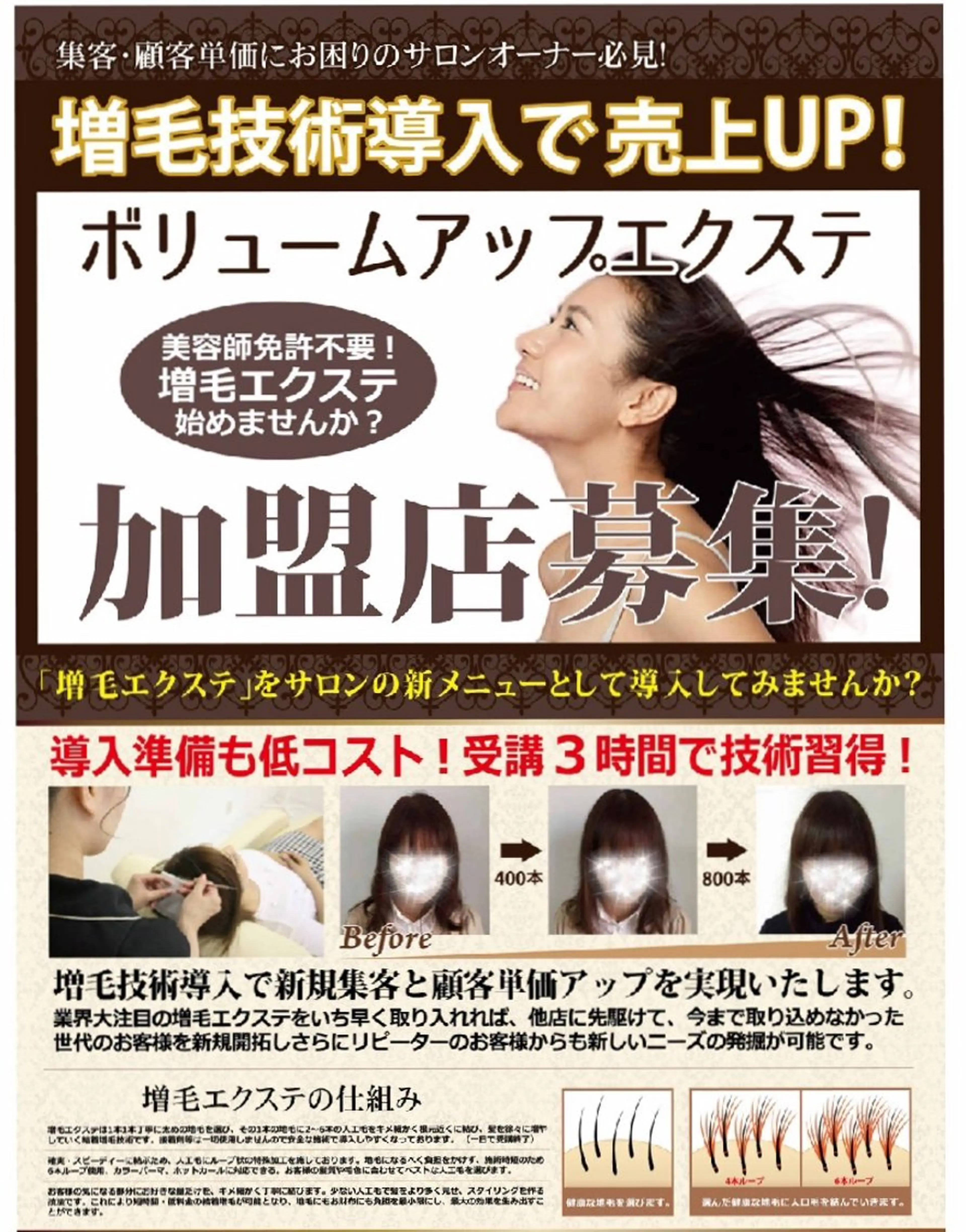 マツエク・マツパ 【痩身▪️体質改善ダイエット】美養サロンEnbi~縁美~所属・美養サロンEnbi ~縁美~のエステ・リラクイメージ