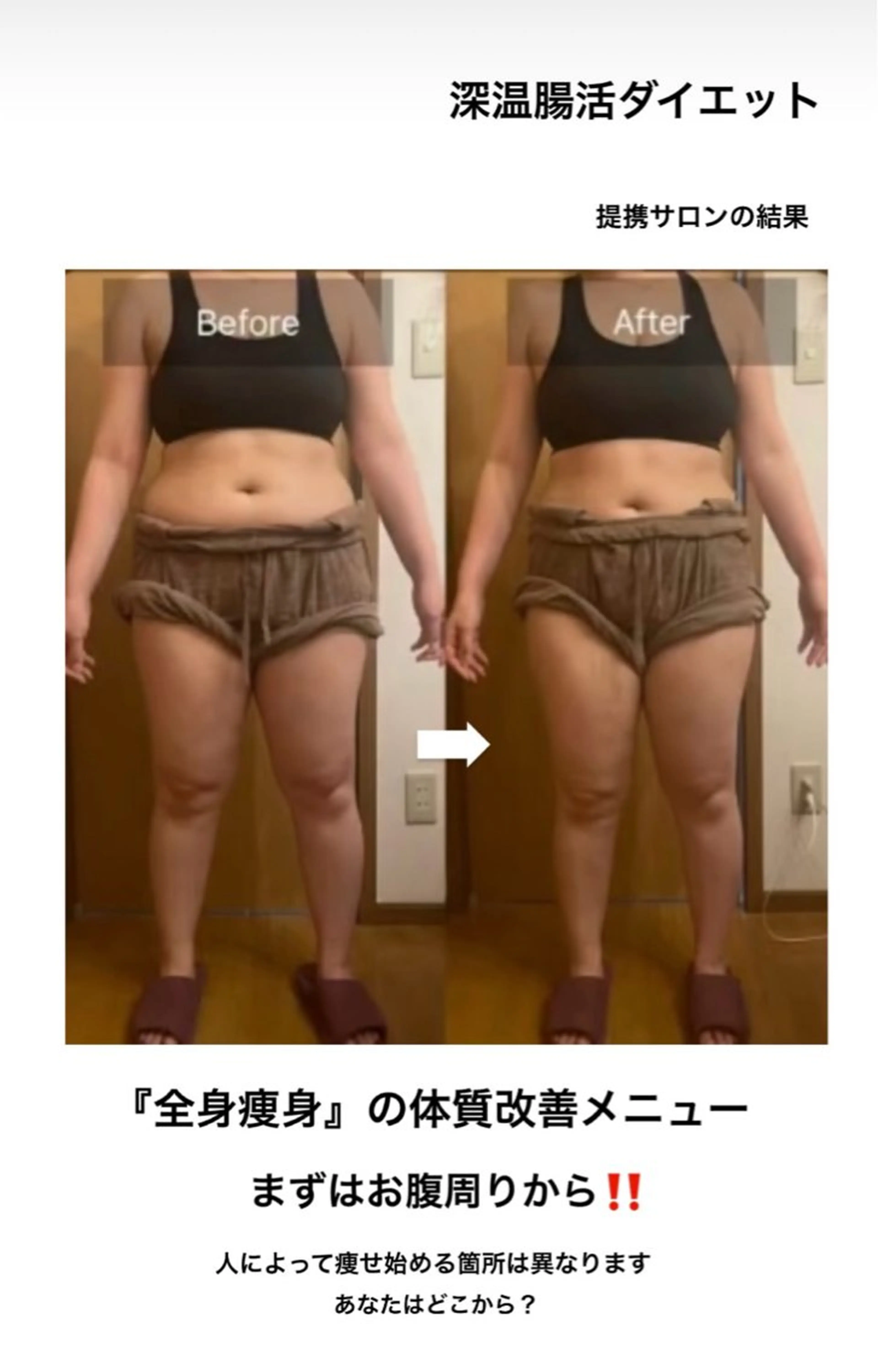 luana-ルアナ-所属・寝ながら痩せる ケアカフェluanaのエステ・リラクイメージ