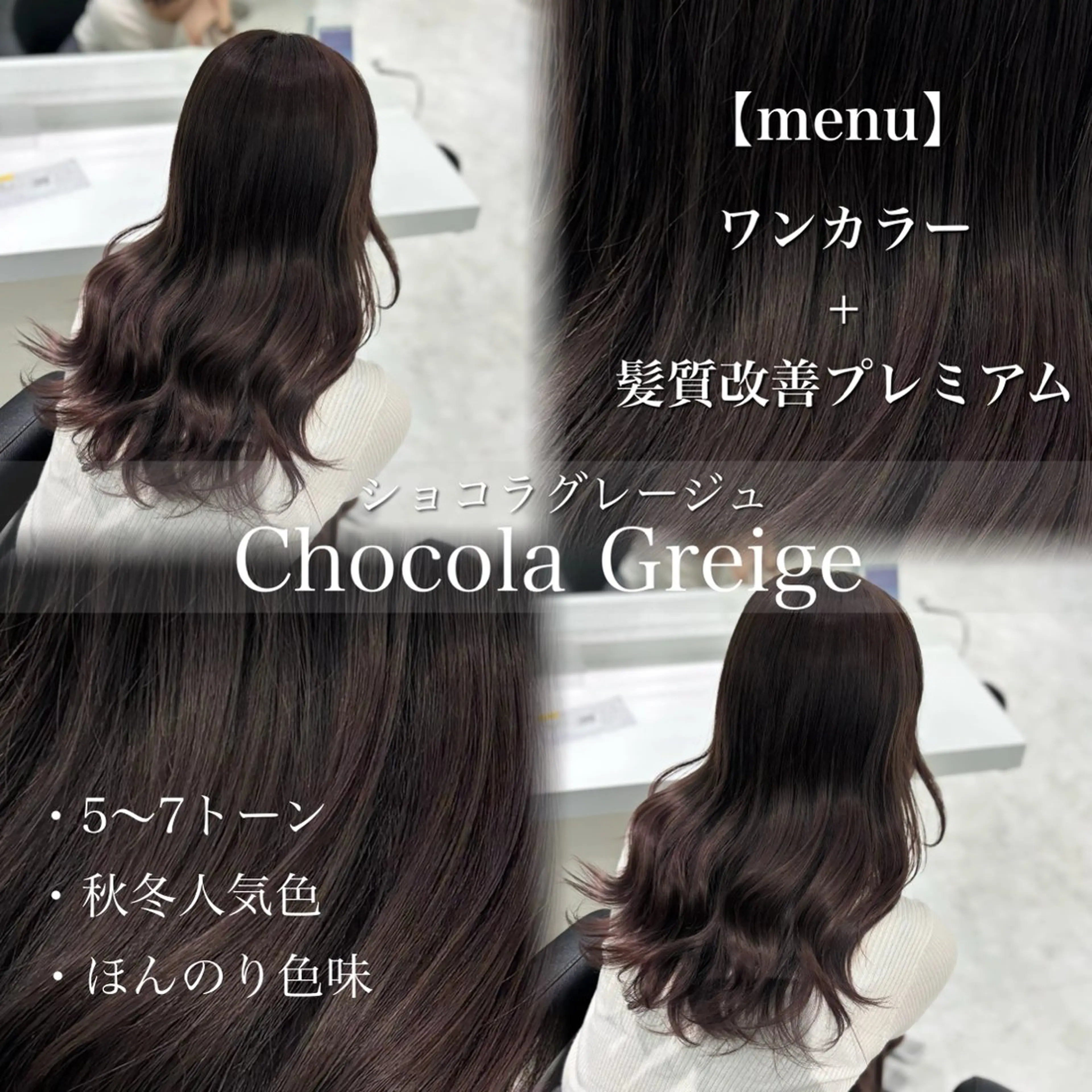 ロング カラー ヘアカラー トリートメント ヘッドスパ ヘアセット 🤍透明感カラー ×縮毛矯正🤍ゆうのヘアスタイル