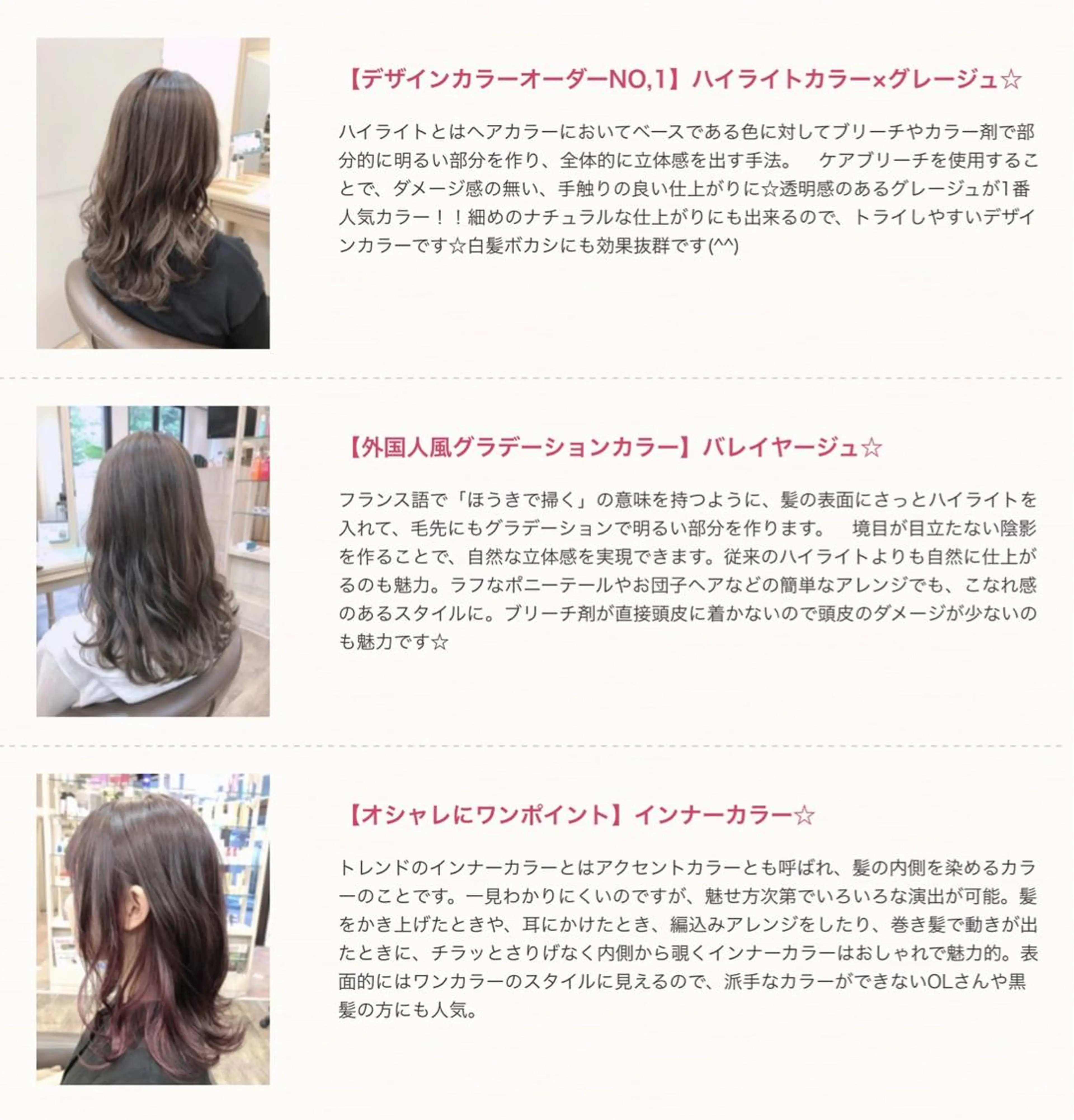 セミロング カラー ヘアカラー 尚平 髪質改善 大人のデザインカラーのその他イメージ