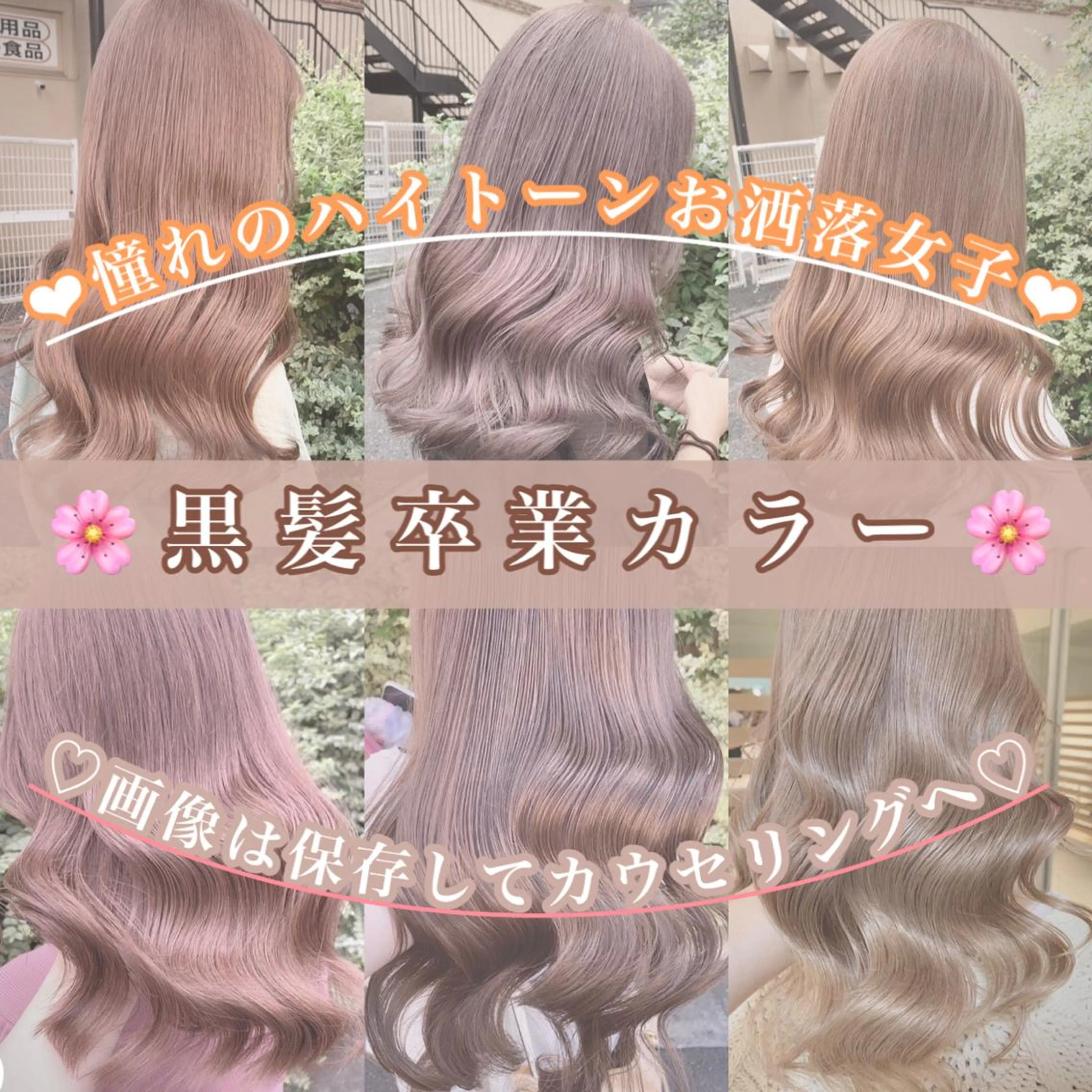 セミロング カラー ブリーチ エクステ　ユノキ リョウタのヘアスタイル