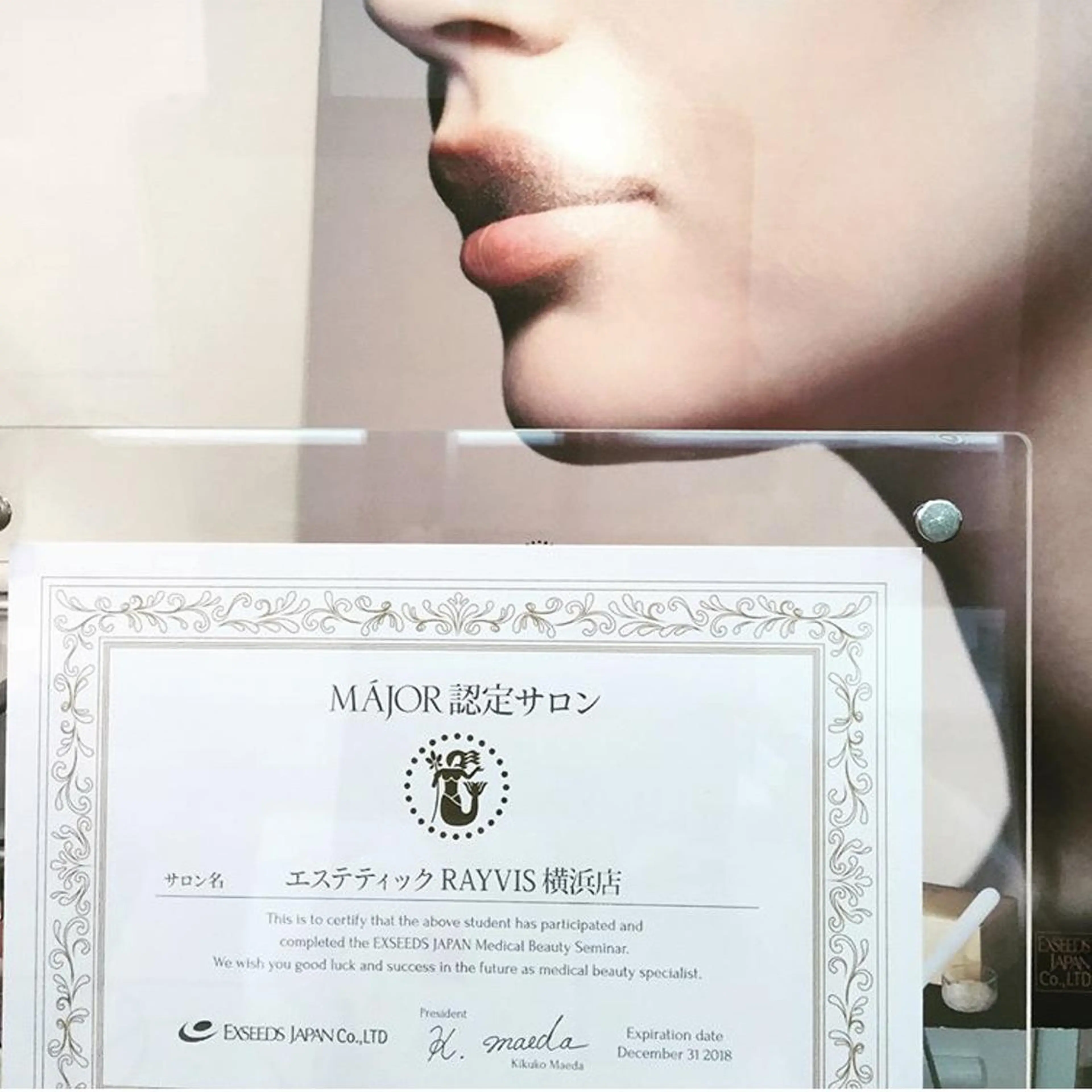 🥀エステティック レイビス横浜 永🥀のエステ・リラクイメージ