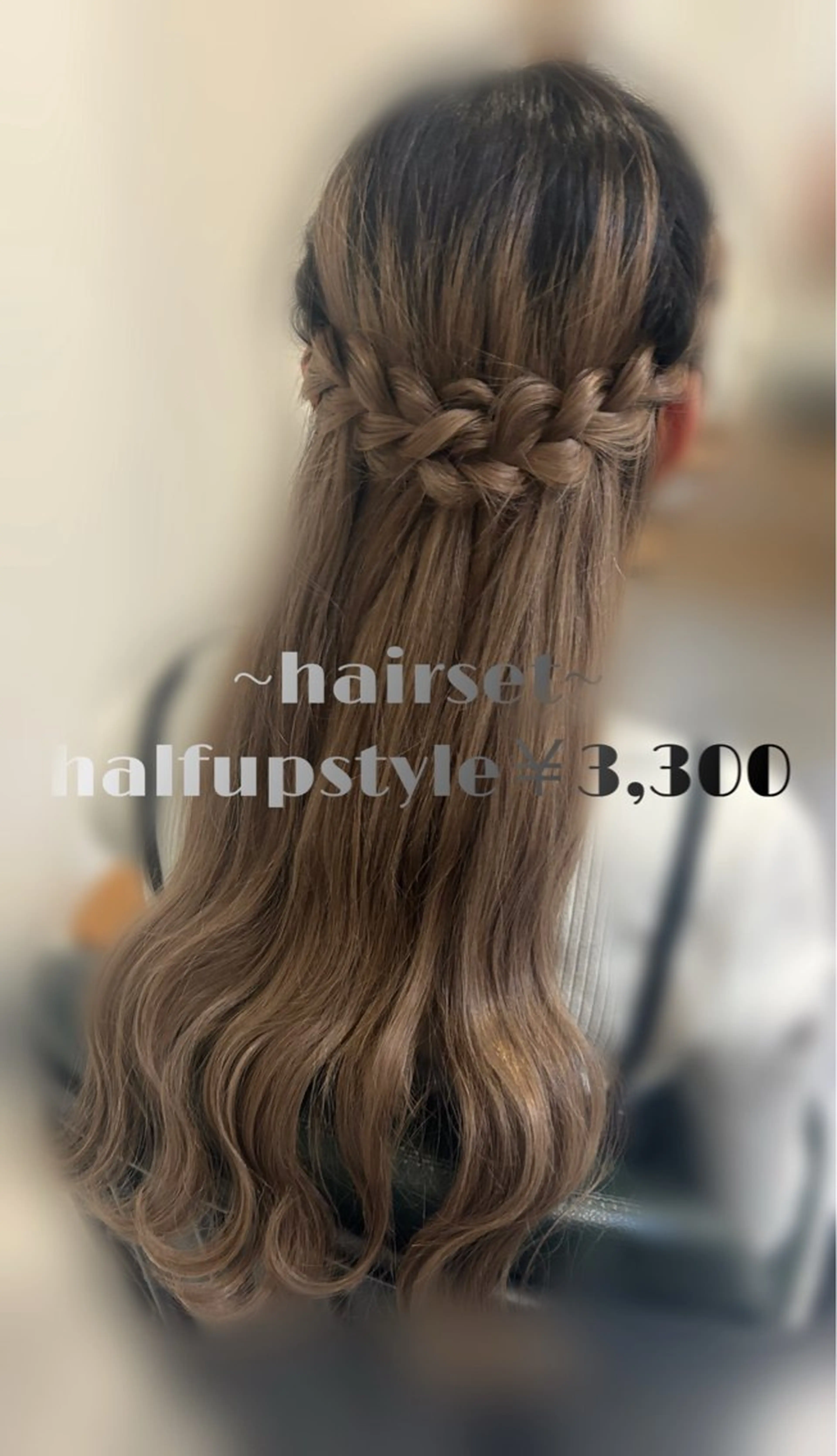 🌟イベント前などに可愛くハーフツインスタイル￥3,300🌟※補足説明を必ずご覧くださいませ💁🏼‍♀️の写真