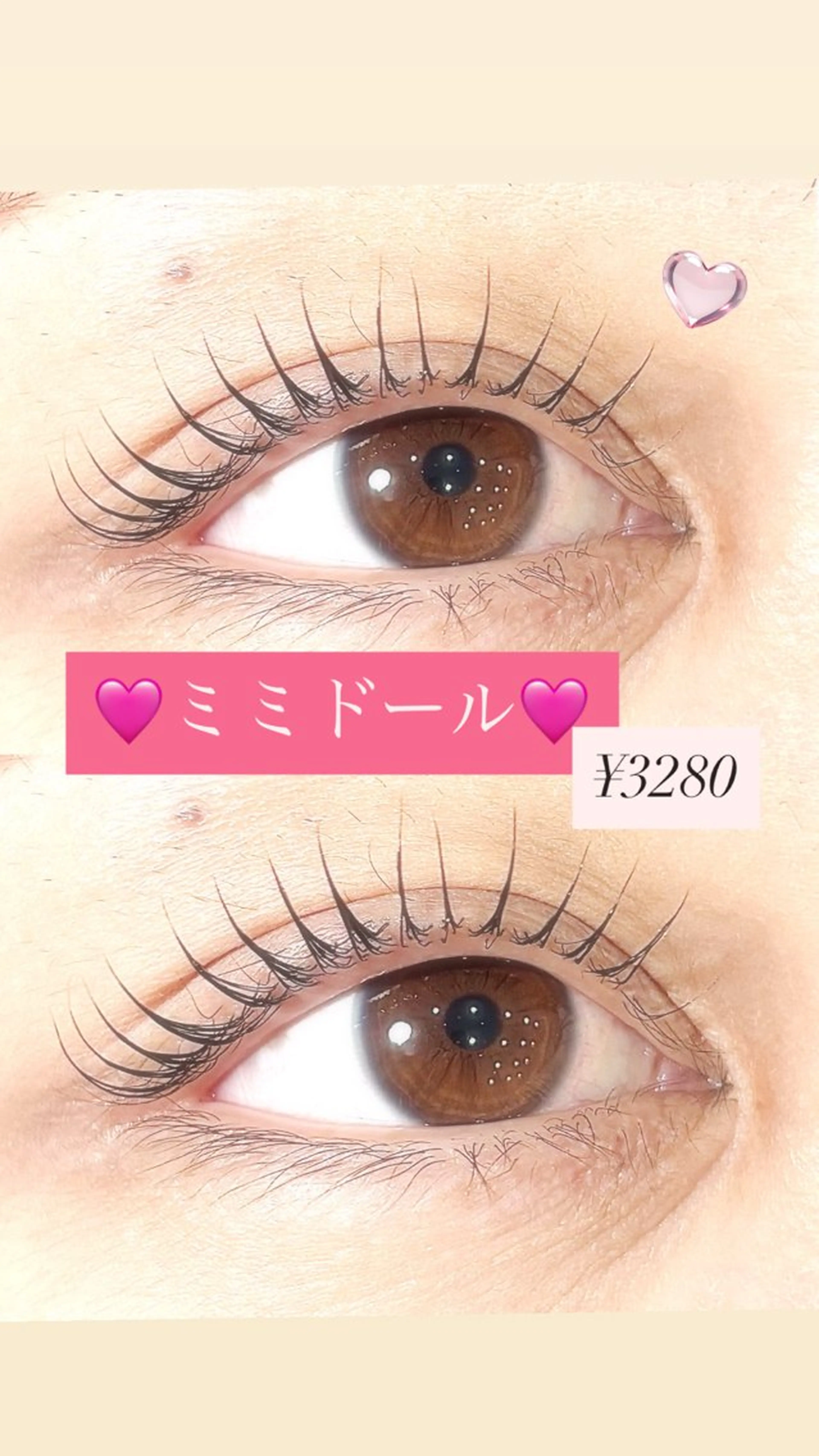 💝まつげパーマ★立ち上げ×Cカール💝ミミドール¥3280の写真