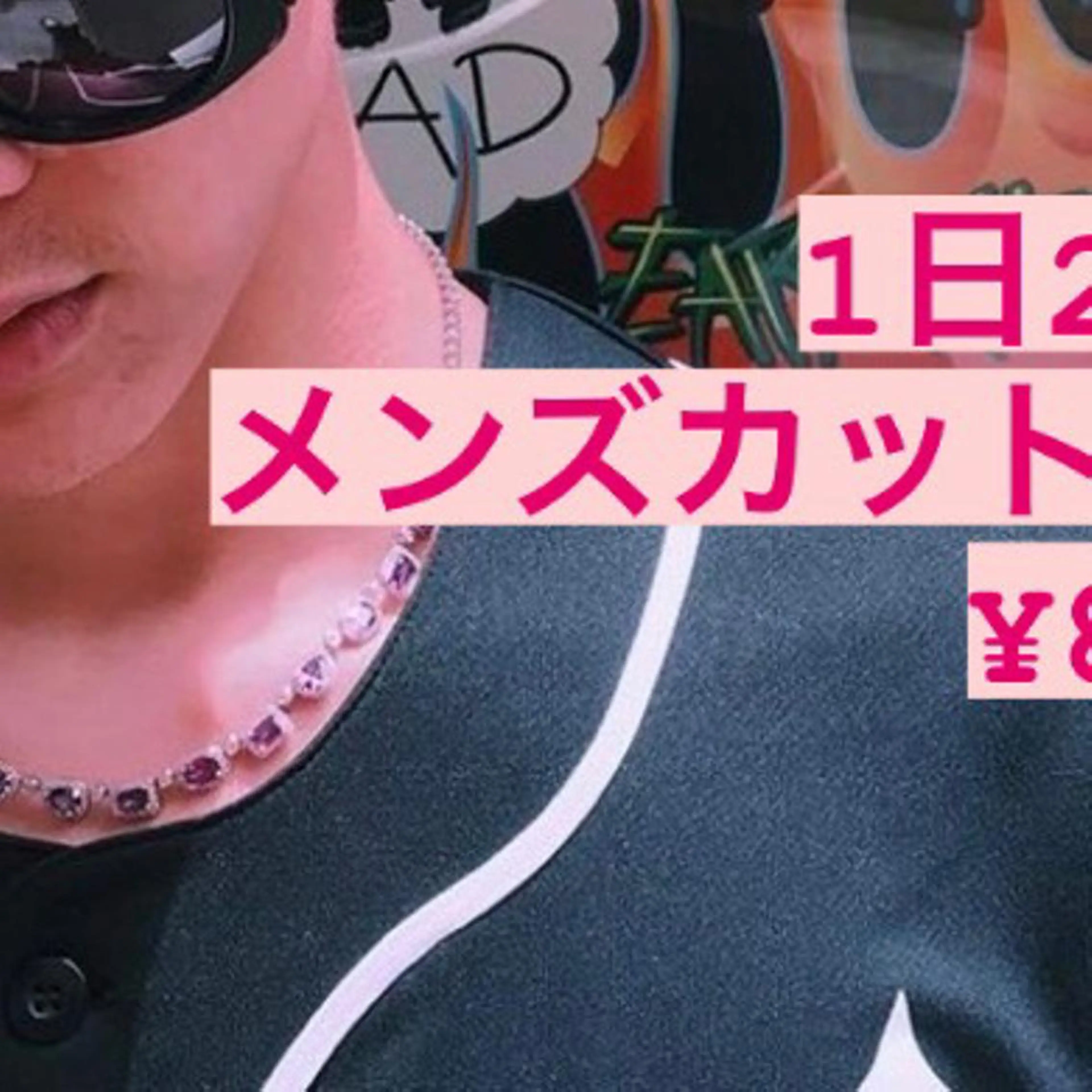 ショート カラー メンズ シールエクステ メンズバレイヤージュ メンズブリーチ フェードカット メンズハイライト カット ヘアカラー WEST OLAND加藤圭介のヘアスタイル