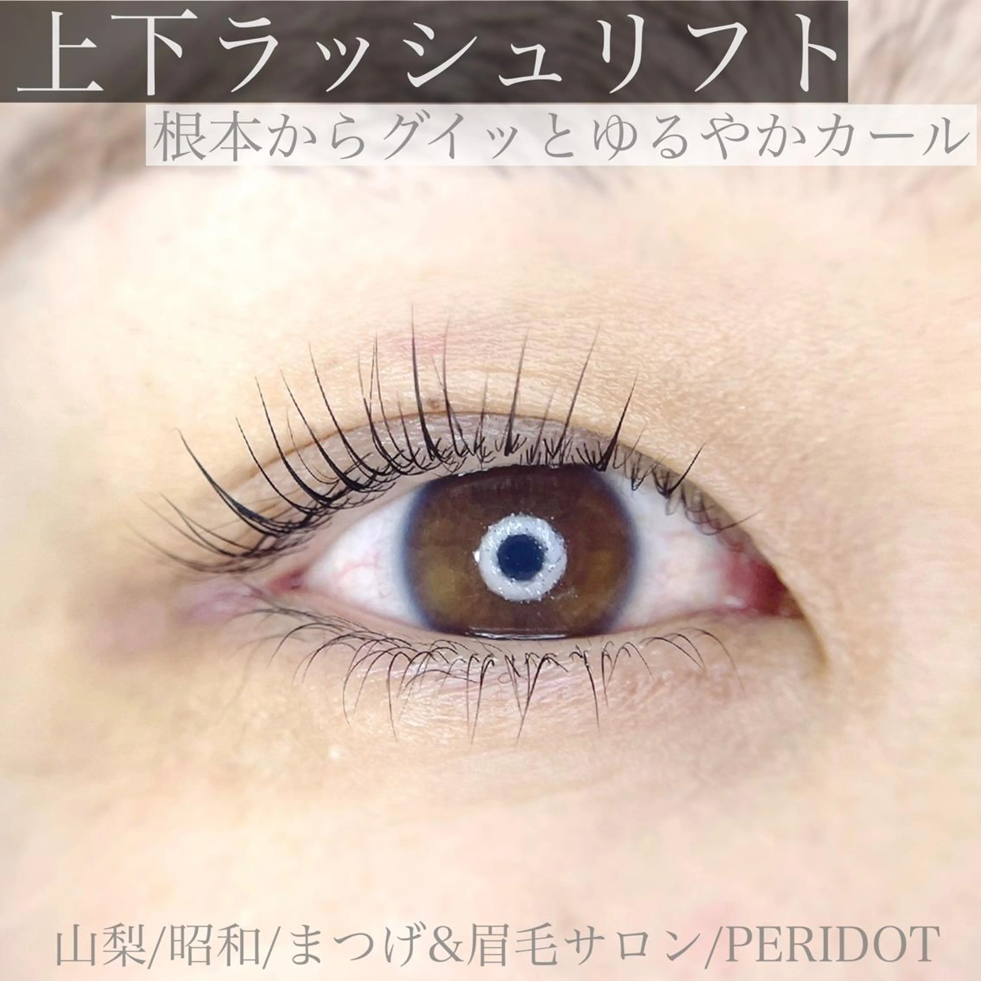 マツエク・マツパ PERIDOT sachiのマツエク・マツパデザイン