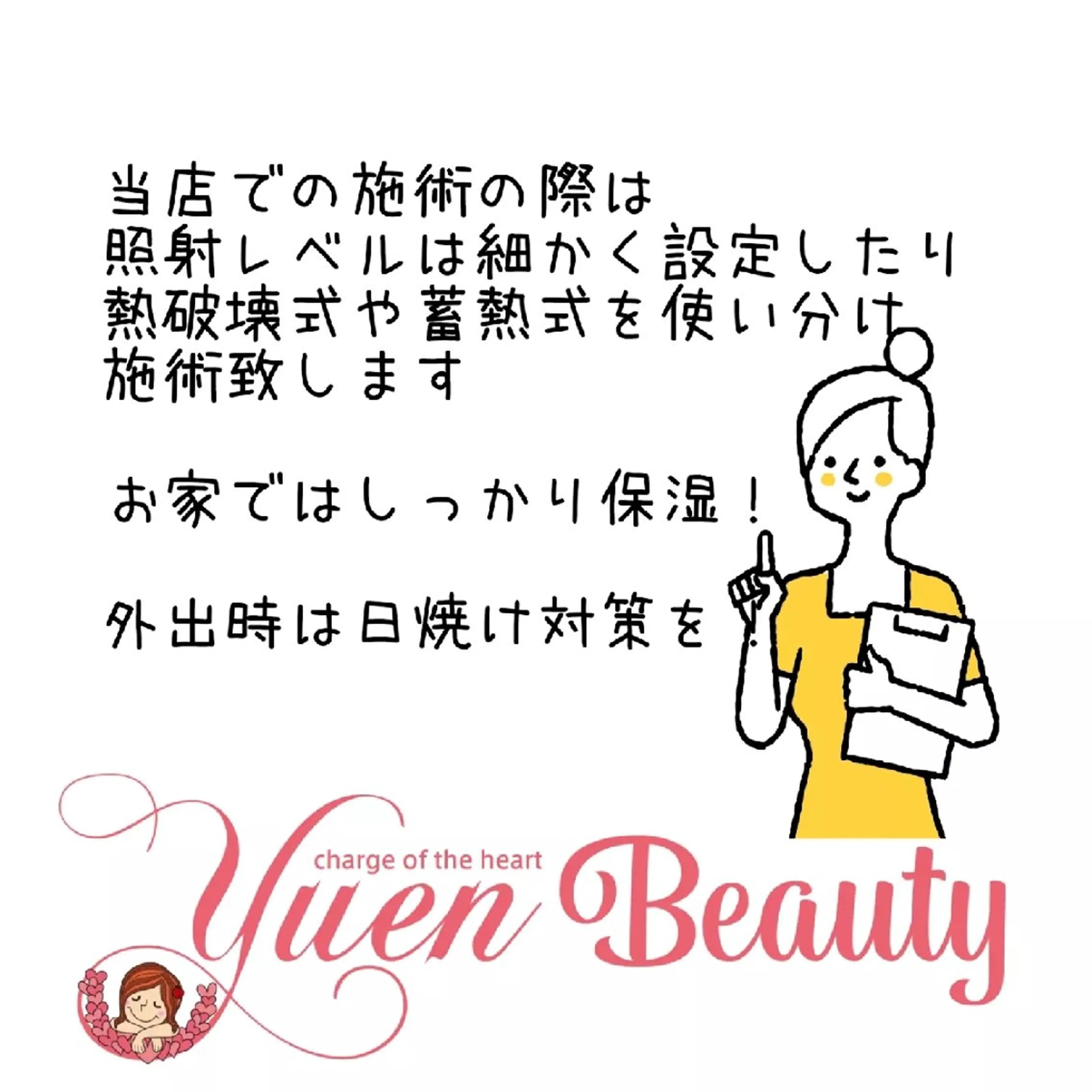 癒縁所属・美肌ハーブピーリング ゆえん　ｒｉｅ🌈のエステ・リラクイメージ