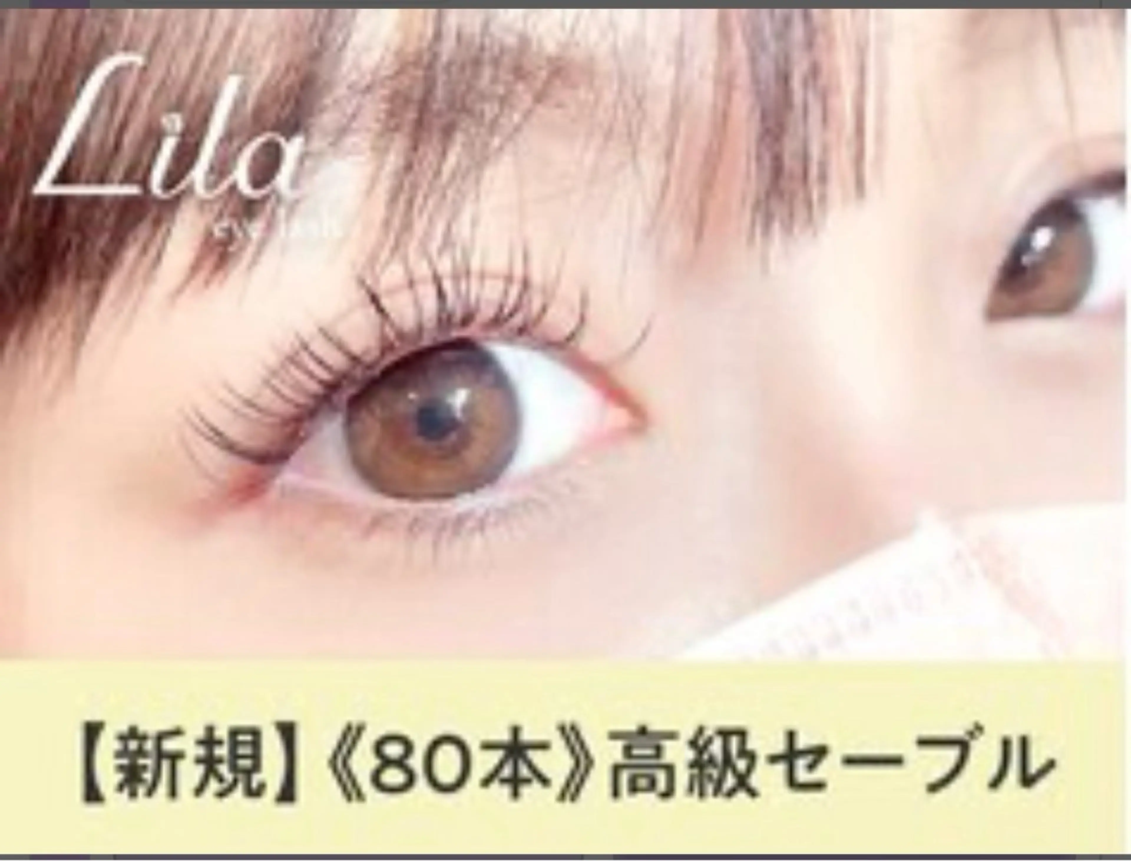 マツエク・マツパ SALON DE CELEBRATE 勝田台店所属・CELEBRATE Moekaのマツエク・マツパデザイン