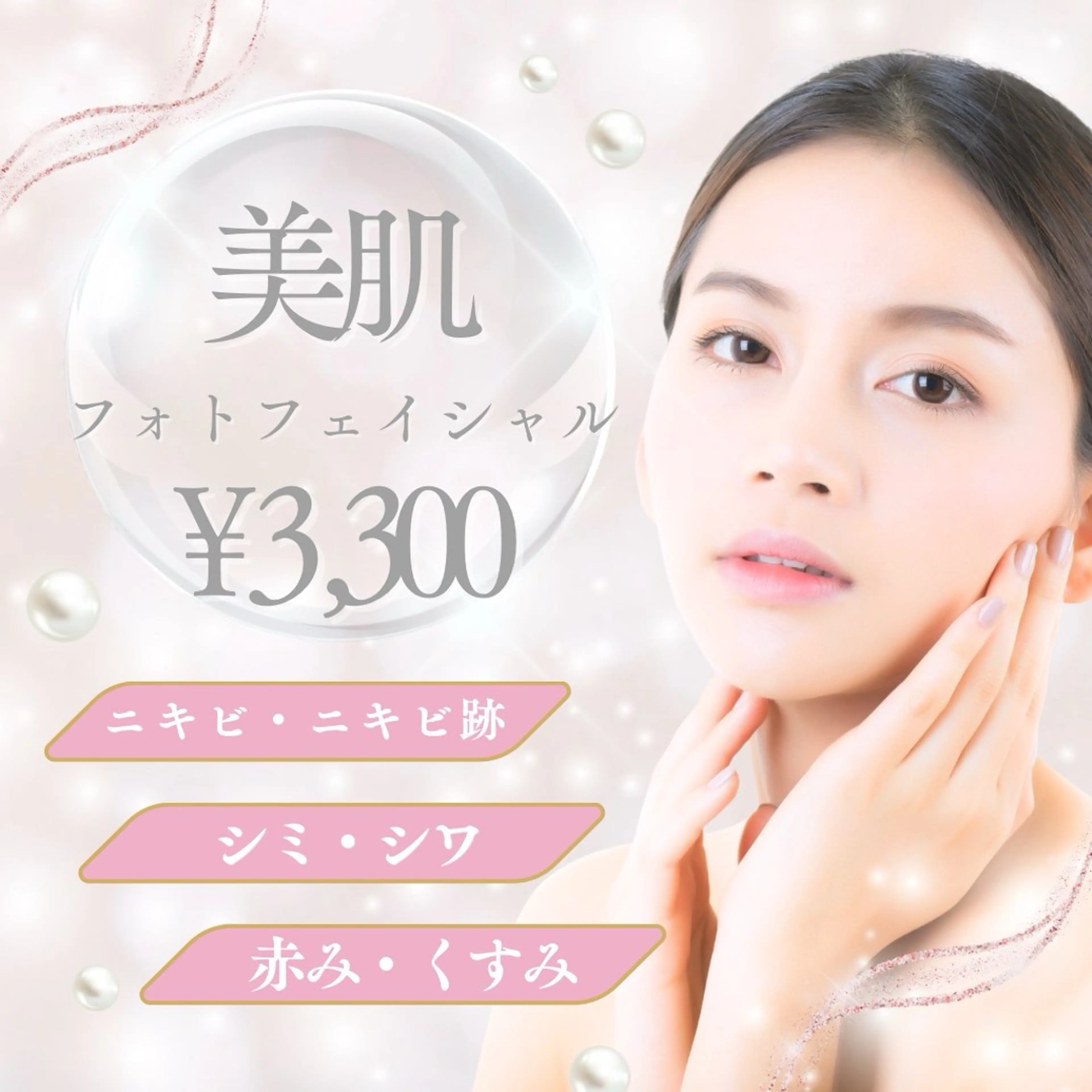 メンズ キッズ エステ 肌質改善・脱毛サロン Luangeのエステ・リラクイメージ