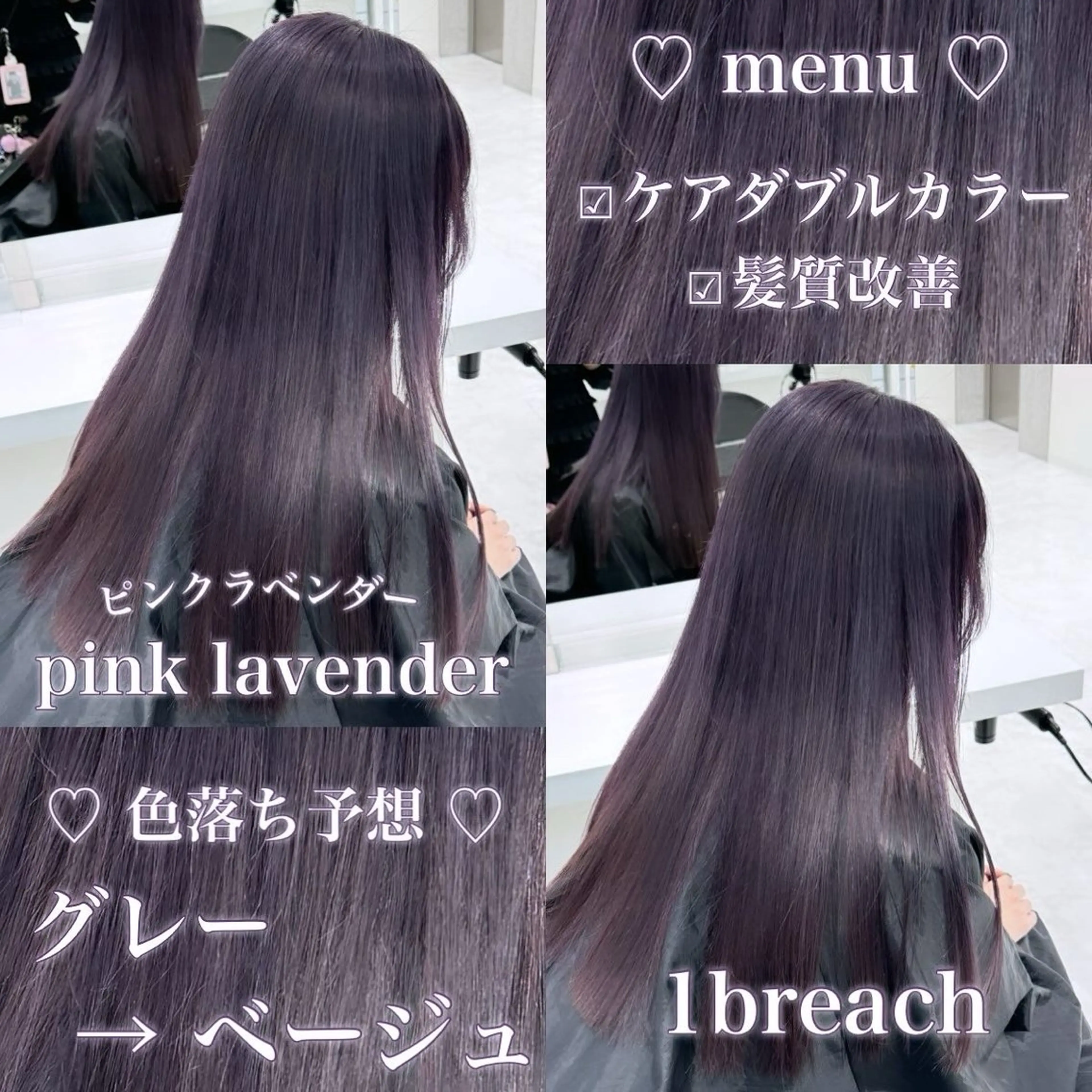 ロング カラー ヘアアレンジ ヘアカラー トリートメント 𝘳𝘺𝘰𝘬𝘢 髪質改善/ブリーチのヘアスタイル