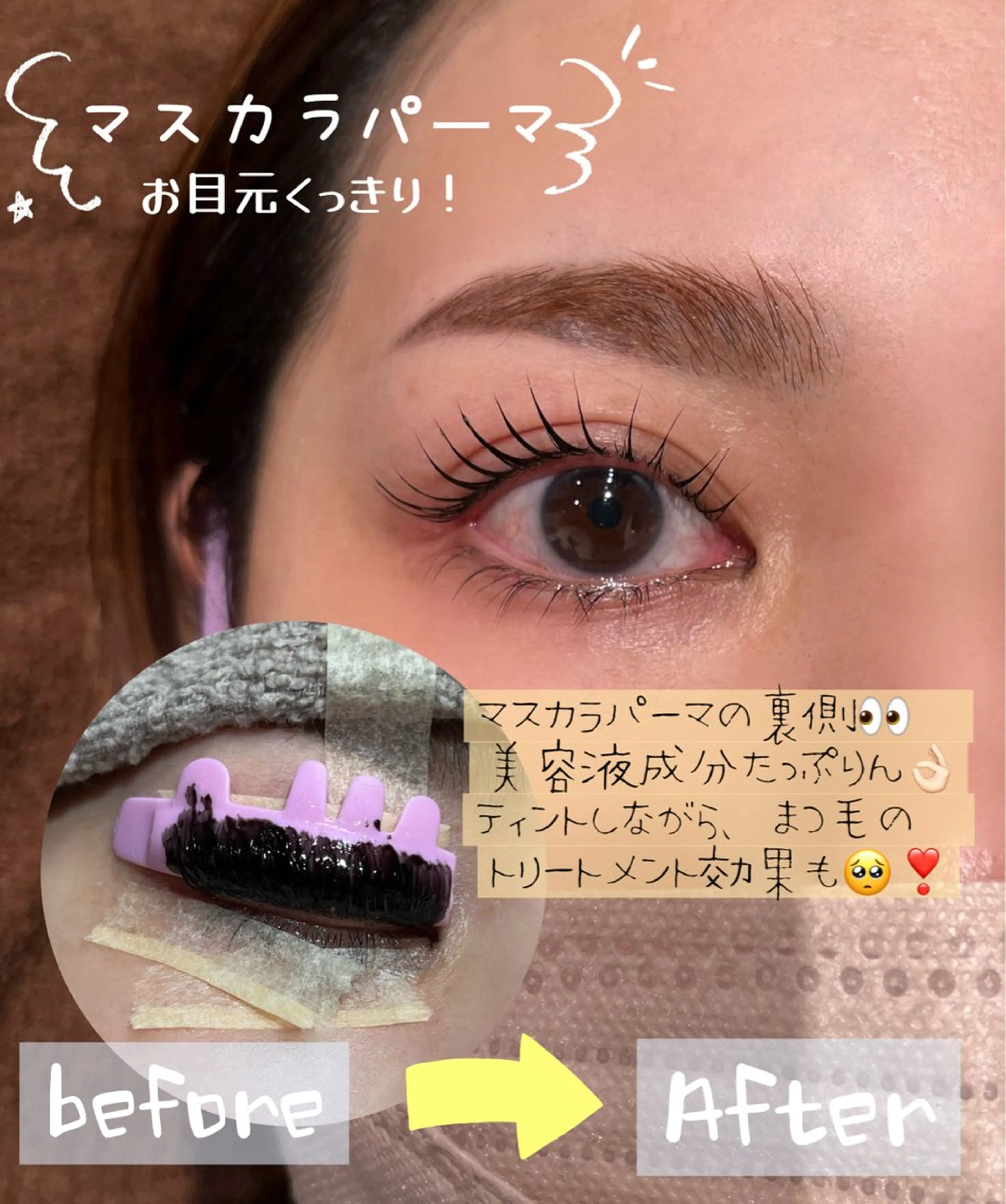 マツエク・マツパ chic　吉崎 翔子のマツエク・マツパデザイン