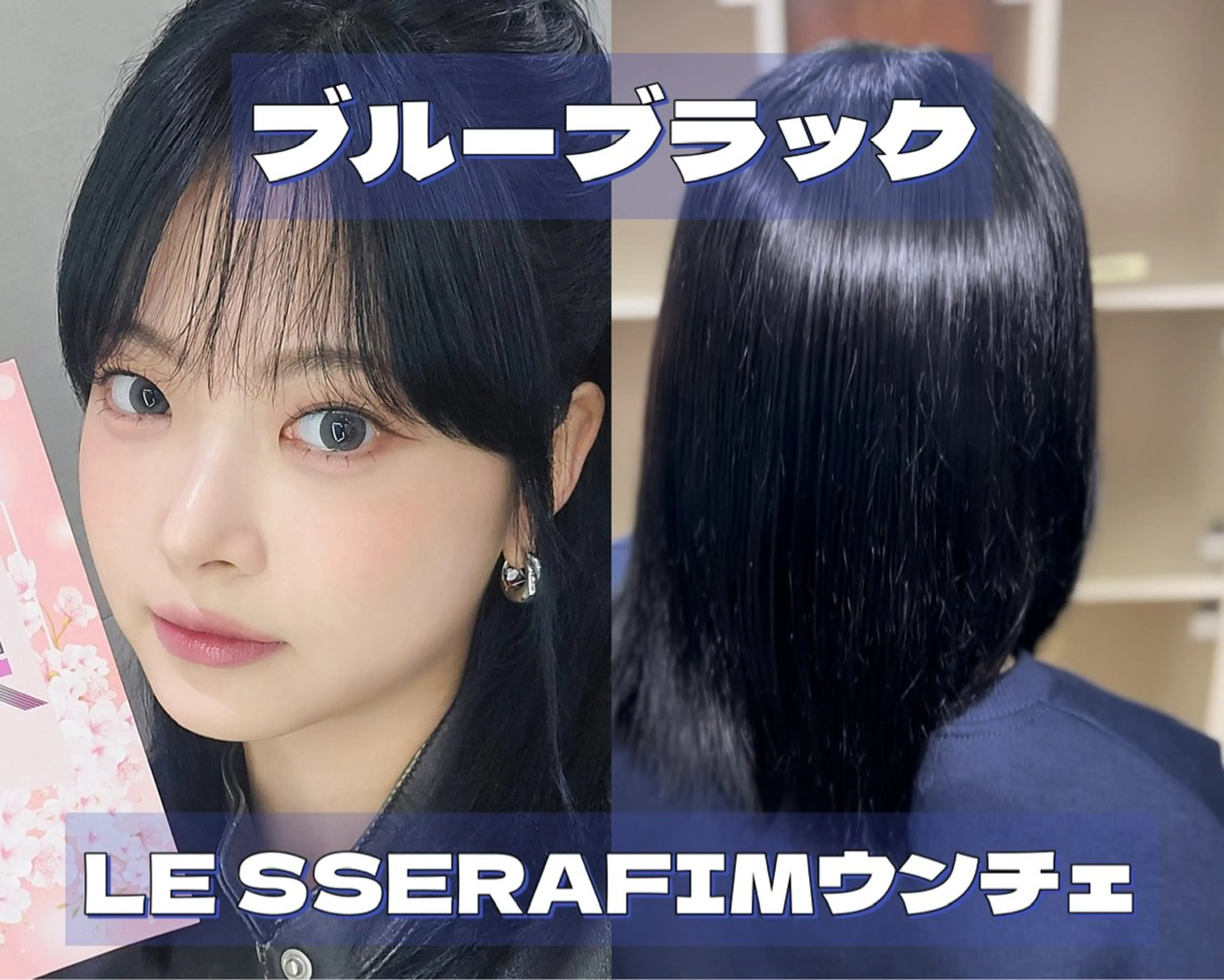 カラー 黒髪 ブルーカラー ブルーブラック 梅田 ダブルカラー 大畑 蒼空のヘアスタイル