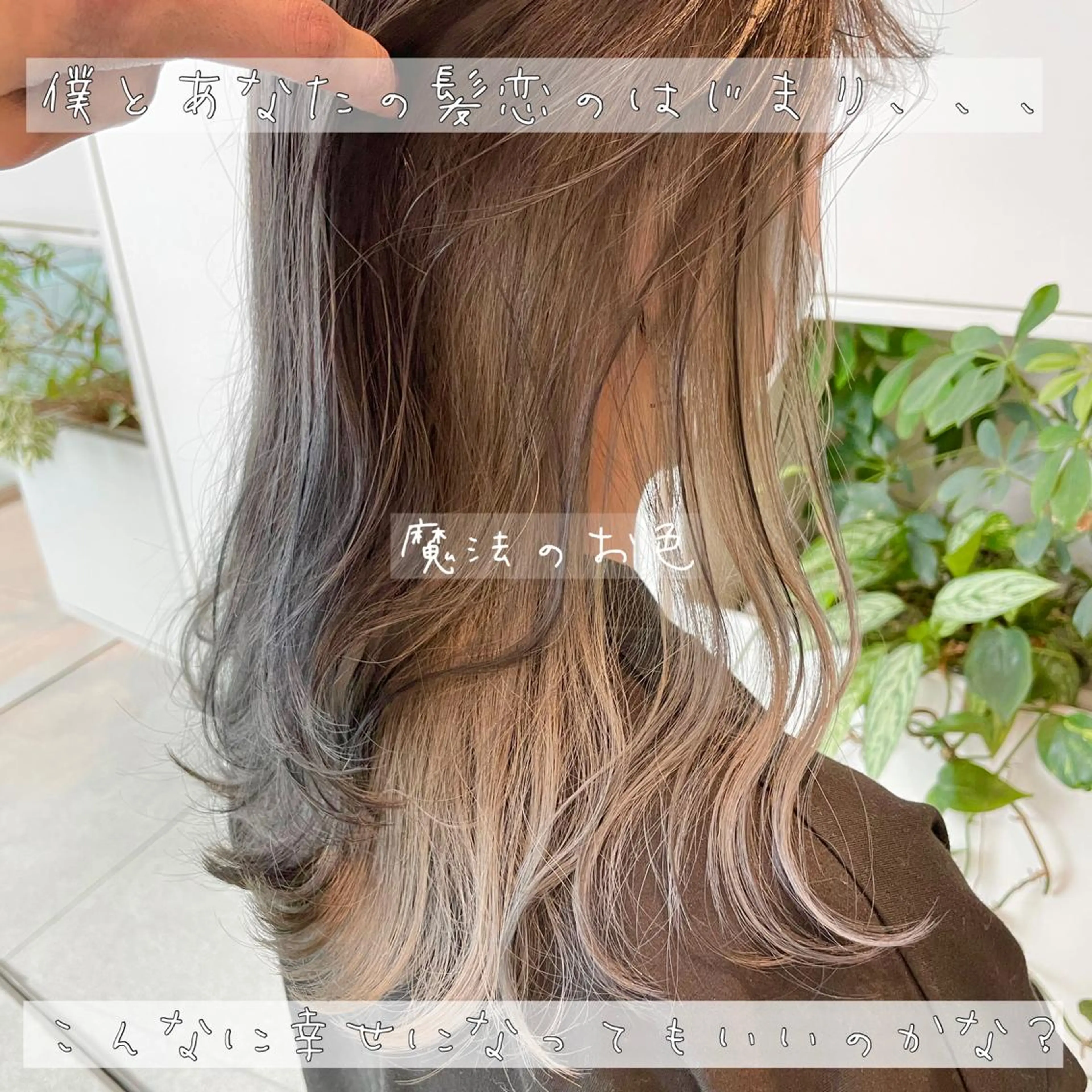 ミディアム ヘアカラー トリートメント 完全個室サロン💐 代表取締役💐梶谷のヘアスタイル