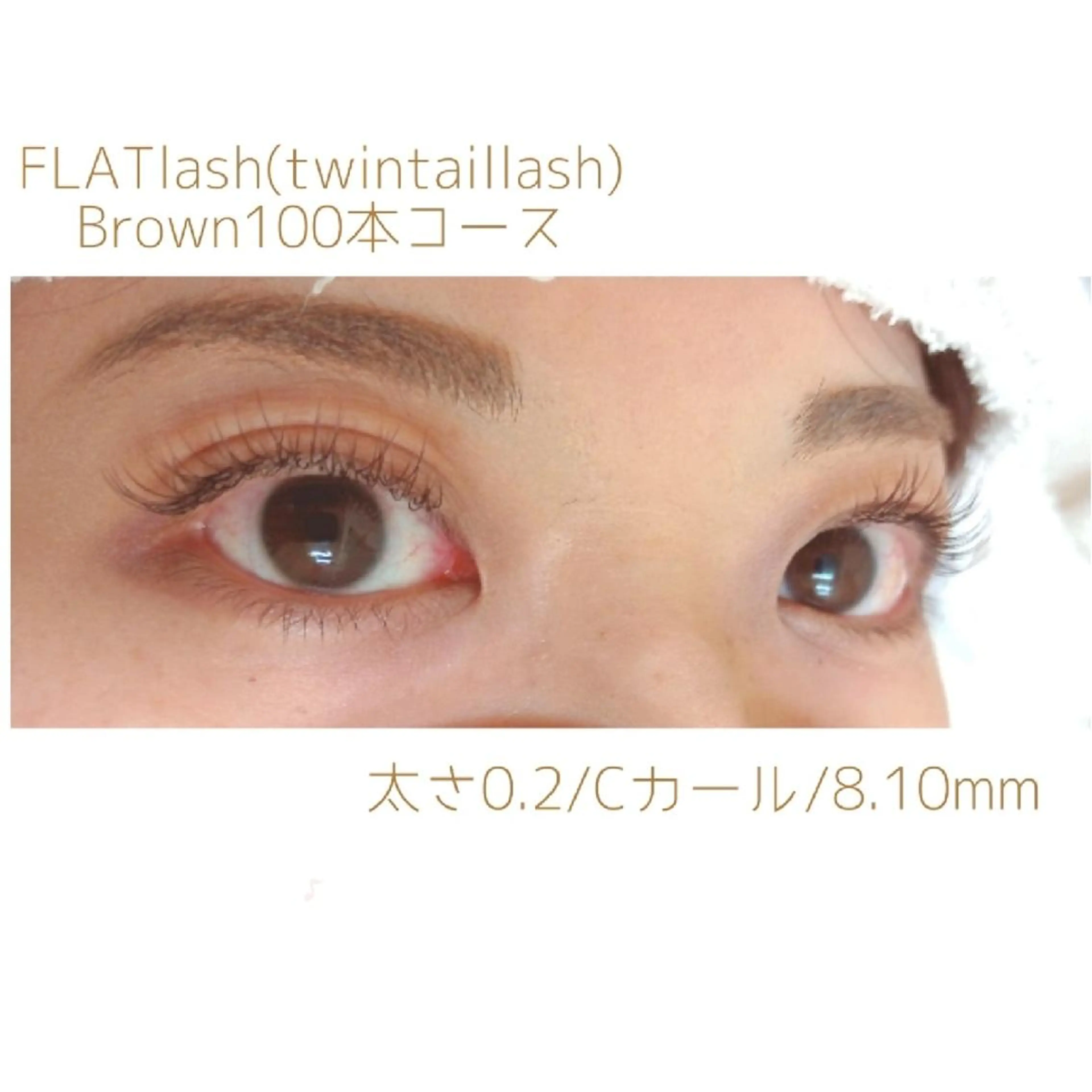 マツエク・マツパ ディアナ 水戸元吉田店　小林のマツエク・マツパデザイン