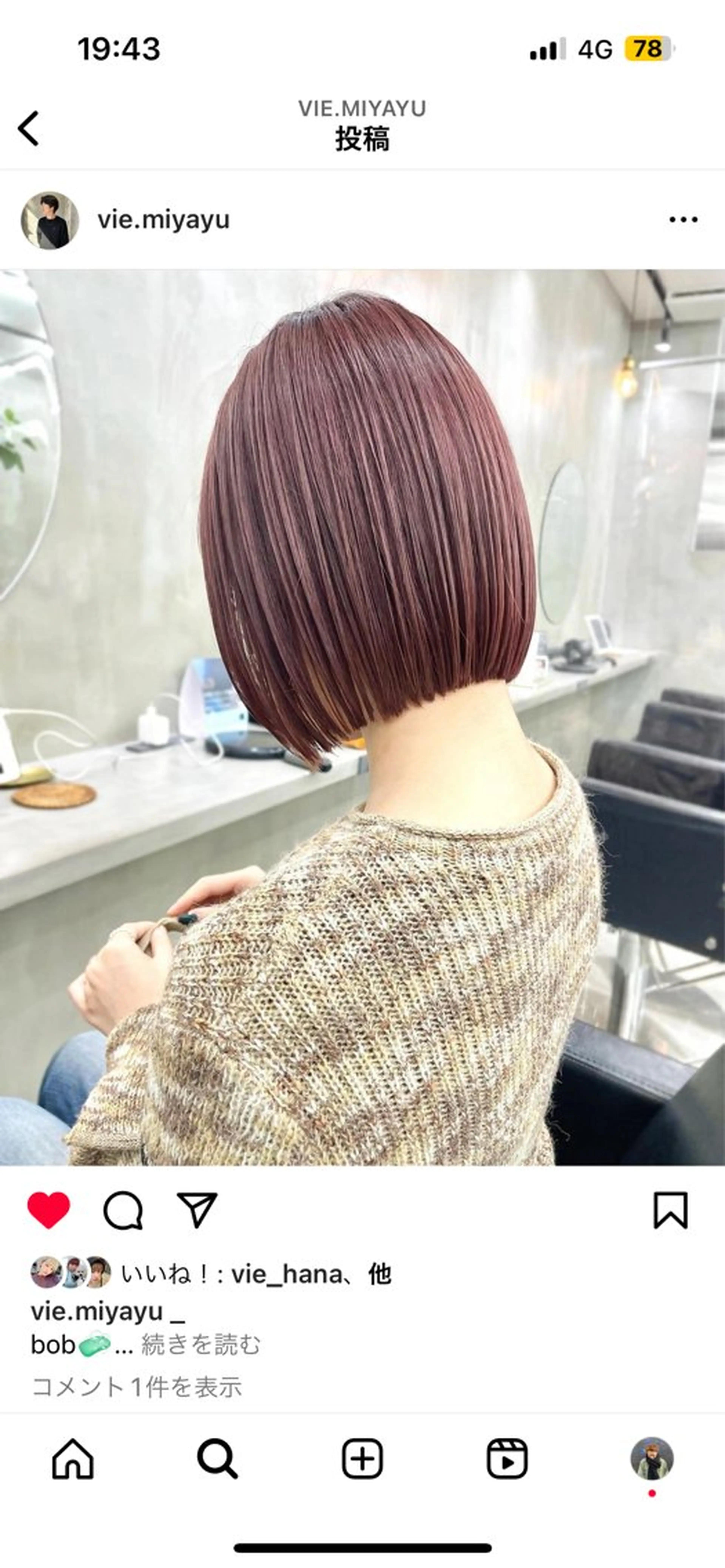ショート カラー VIE表参道所属・艶感カラー/縮毛 矯正/りょお🫧のヘアスタイル