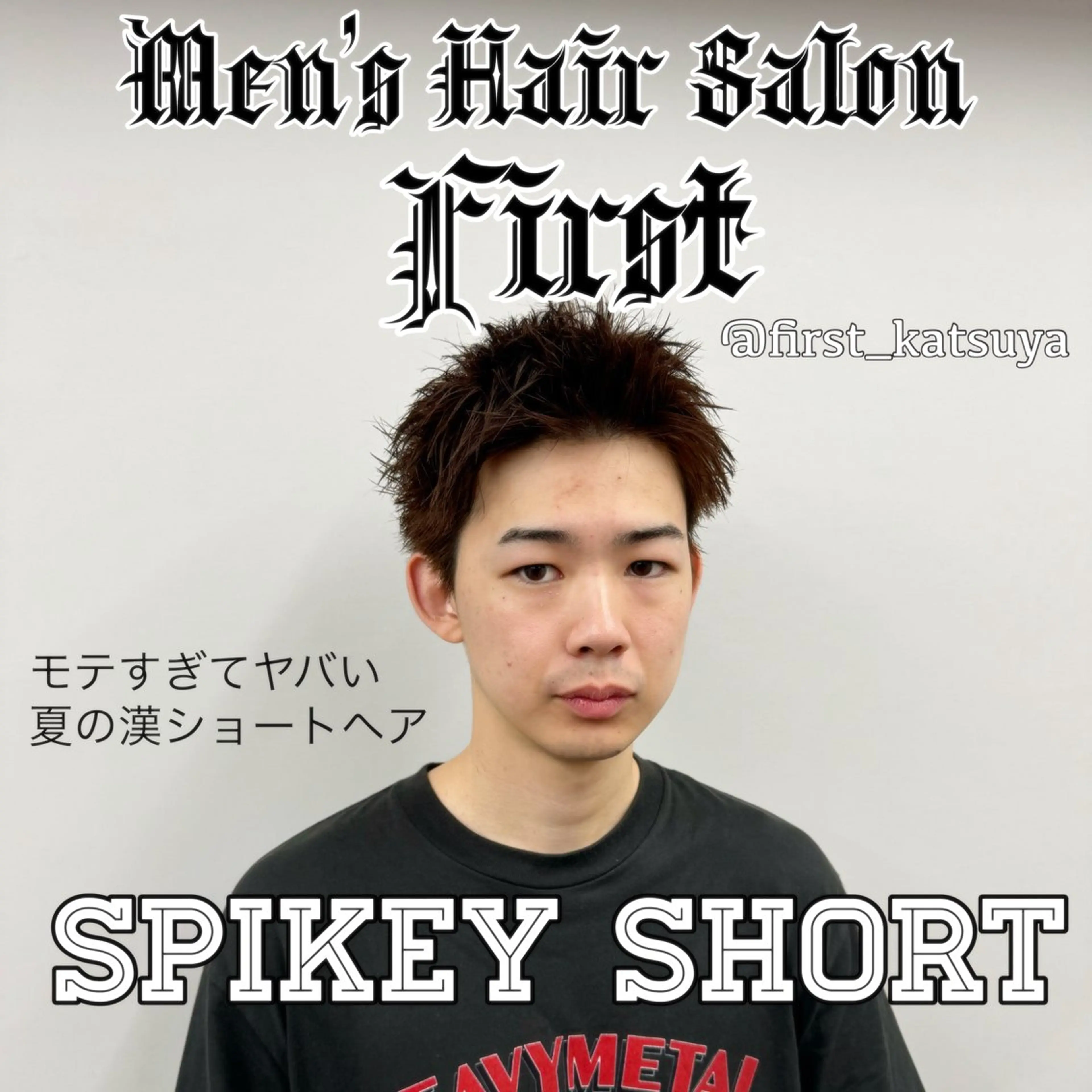 ショート メンズ スパイキーショート ショートヘア 【曲がる縮毛矯正】 モデル募集🙋カツヤのヘアスタイル
