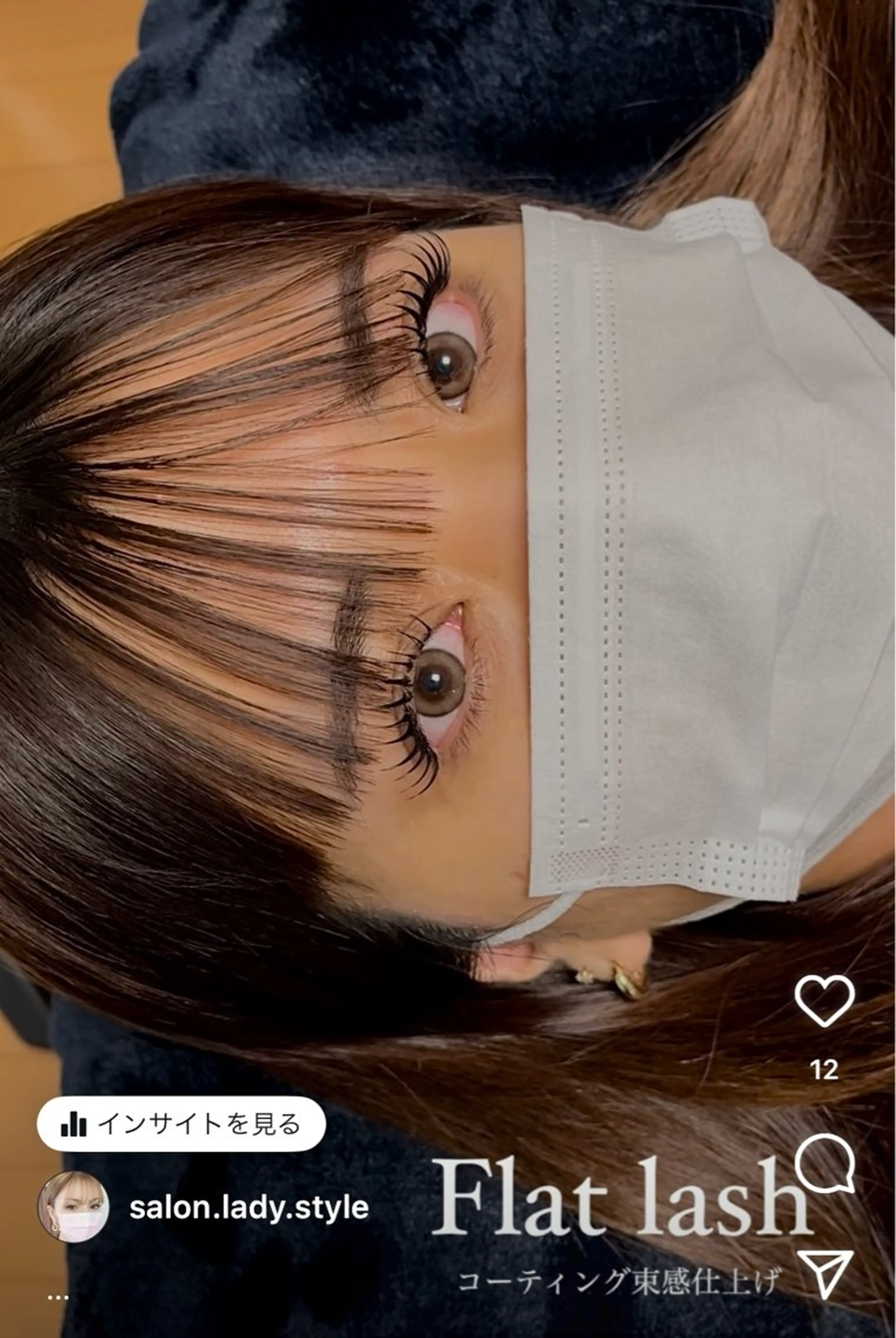 マツエク・マツパ 束感まつ毛 フラットラッシュ マツエク salonLADYSTYLE所属・稲嶺 美華のエステ・リラクイメージ