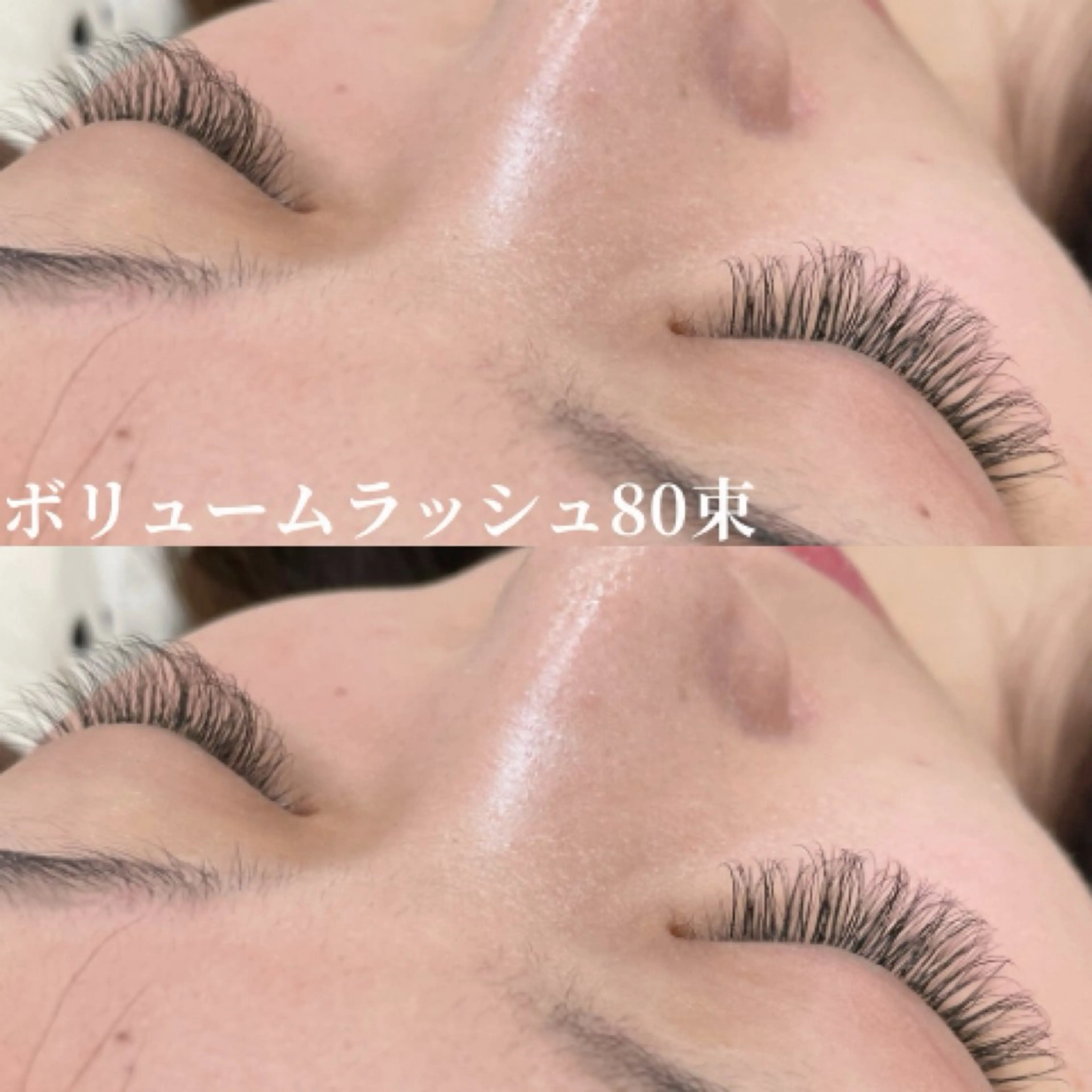 【期間限定】☆ボリュームラッシュ80束☆オフ無料☆の写真