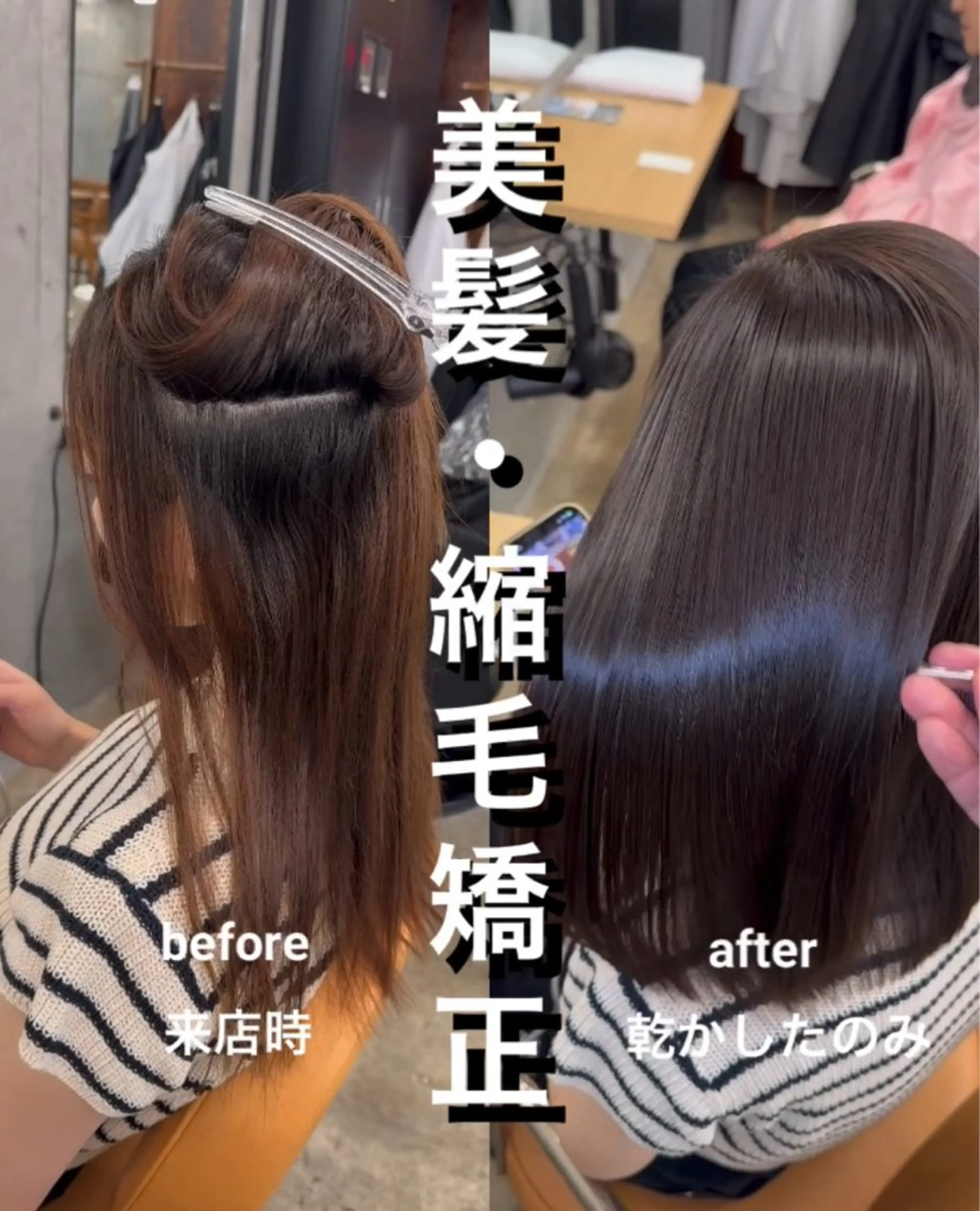 セミロング 髪質改善 レイヤーカット 縮毛矯正 トリートメント 縮毛矯正 トリートメント 髪質改善×艶レイヤー 吉原和磨のヘアスタイル