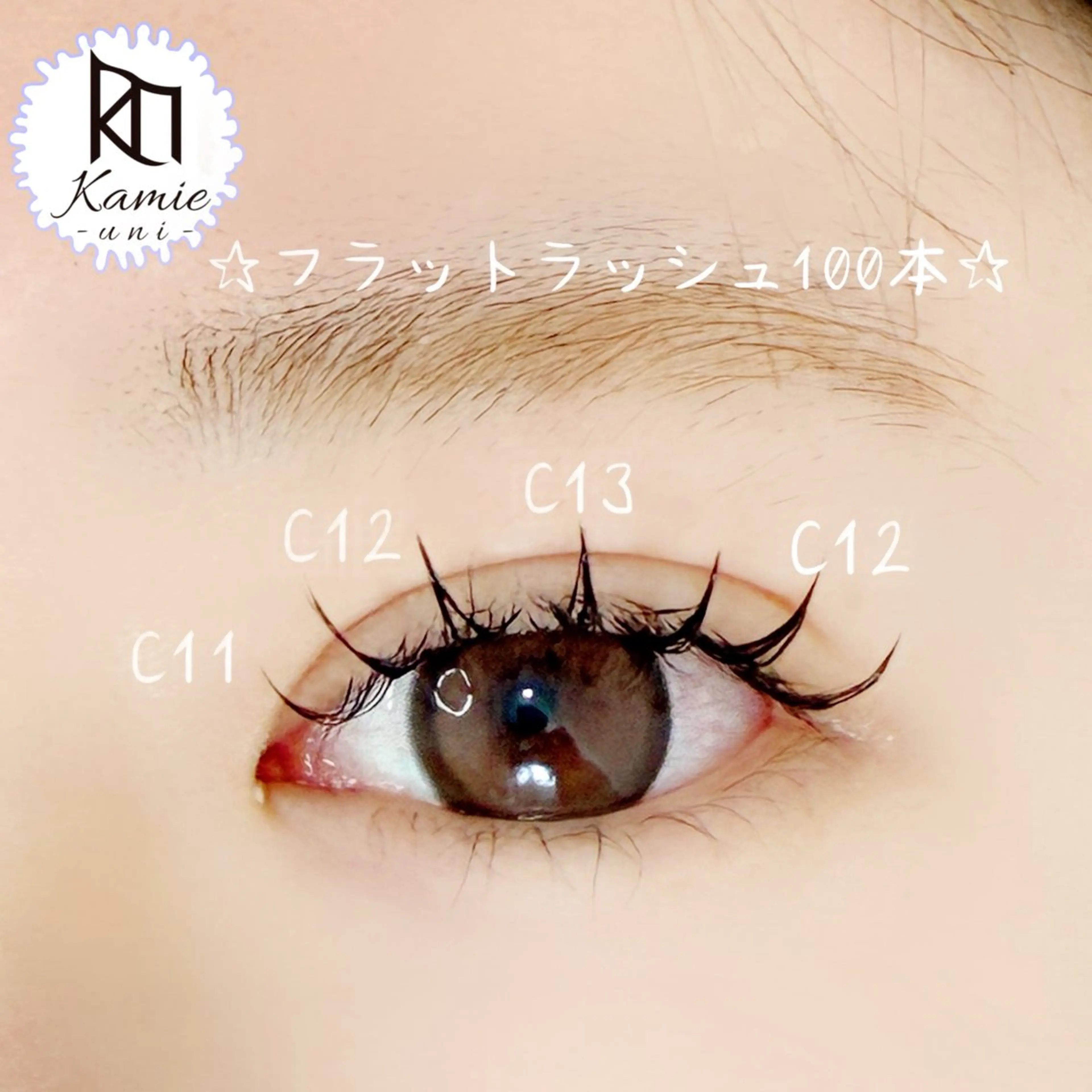マツエク・マツパ マツエク Kamie-uni wakoのマツエク・マツパデザイン
