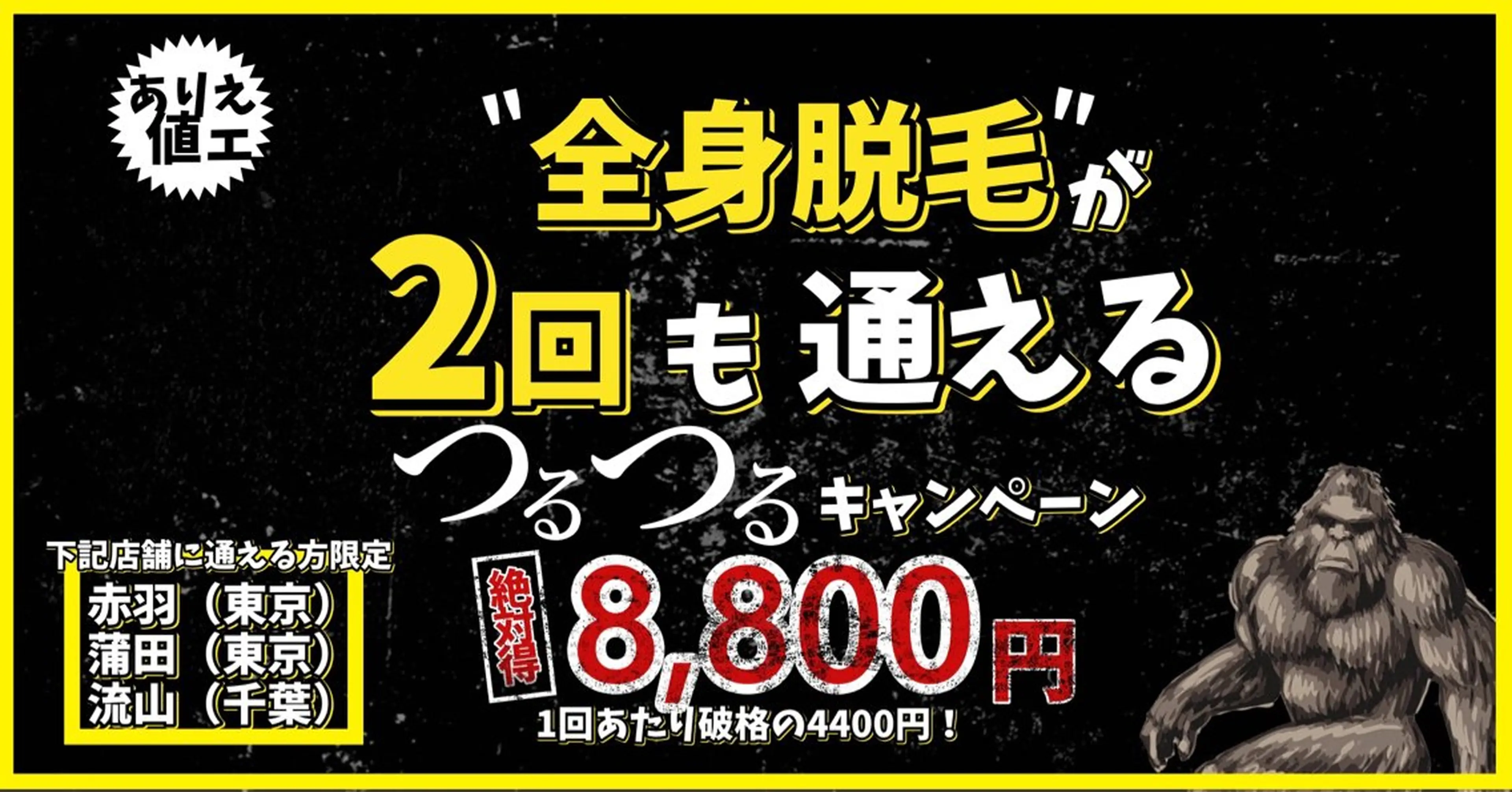 メンズ脱毛サロン マンモス所属・メンズ脱毛サロン マンモス【都度OK】のエステ・リラクイメージ