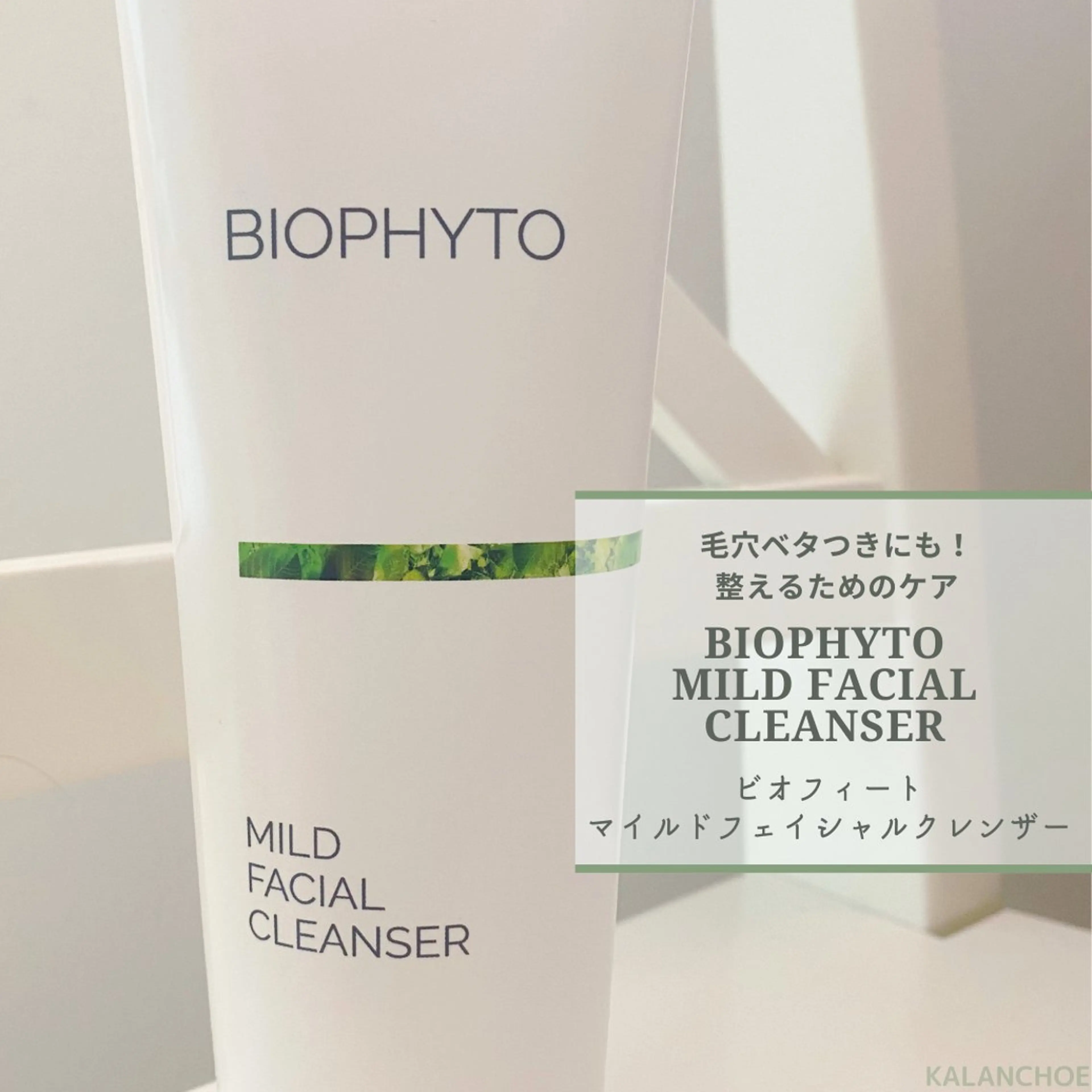 エステ 肌質改善 KALANCHOEのエステ・リラクイメージ