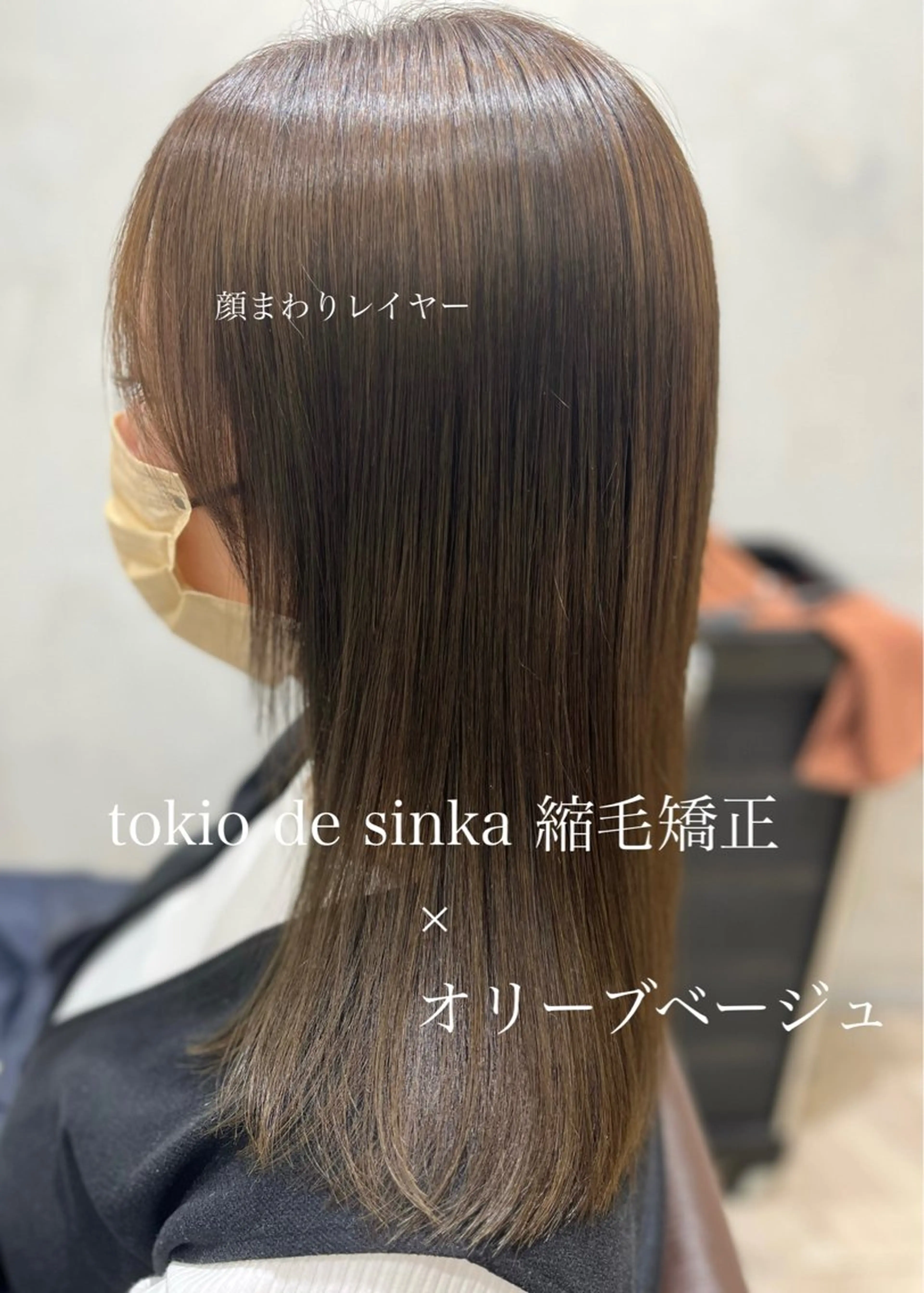 ロング カット 縮毛矯正 トリートメント 【髪質改善特化】 ✂︎  jun ✂︎のヘアスタイル