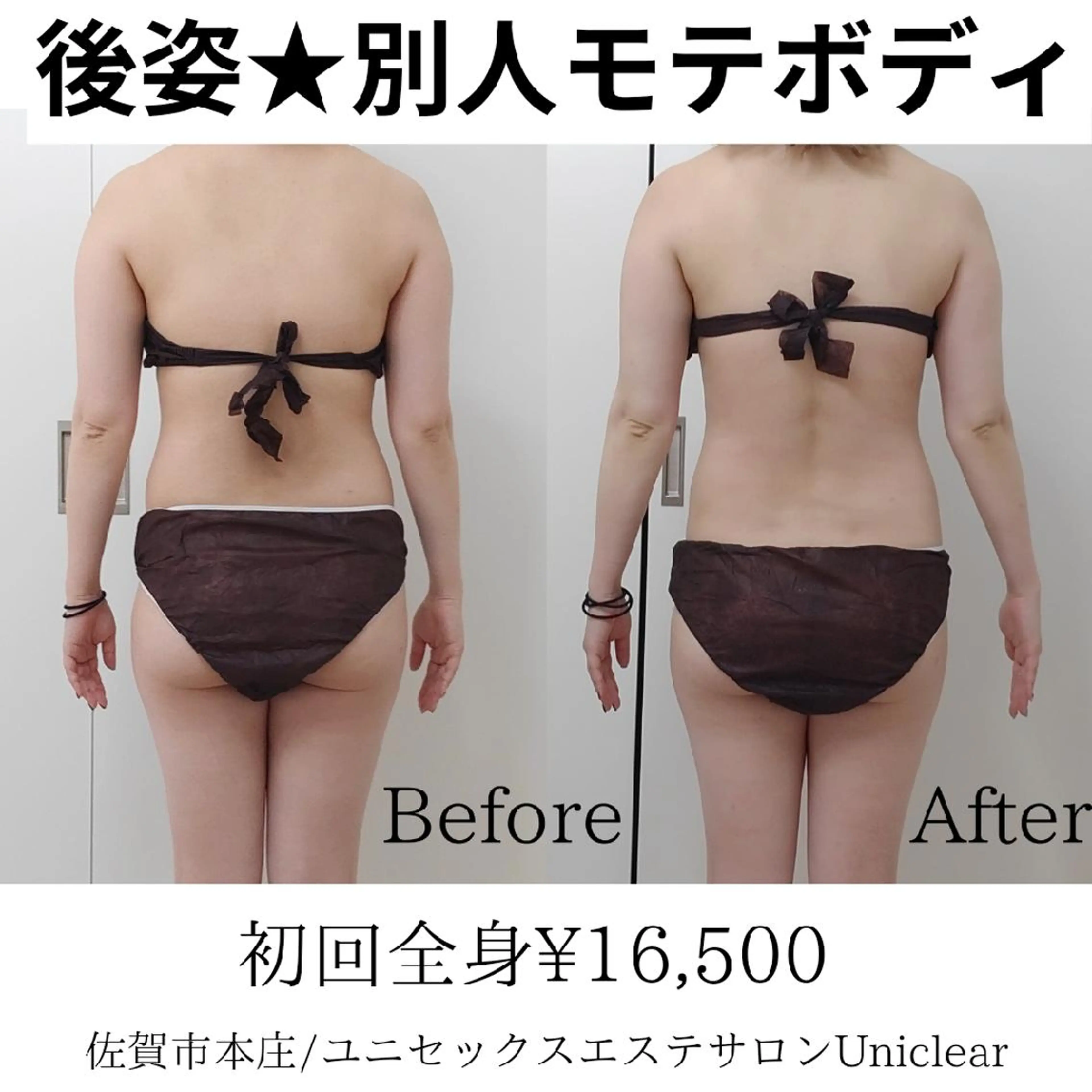 エステ リラク ユニセックスエステサロンUniclear所属・男女エステユニクリア Uniclearのエステ・リラクイメージ
