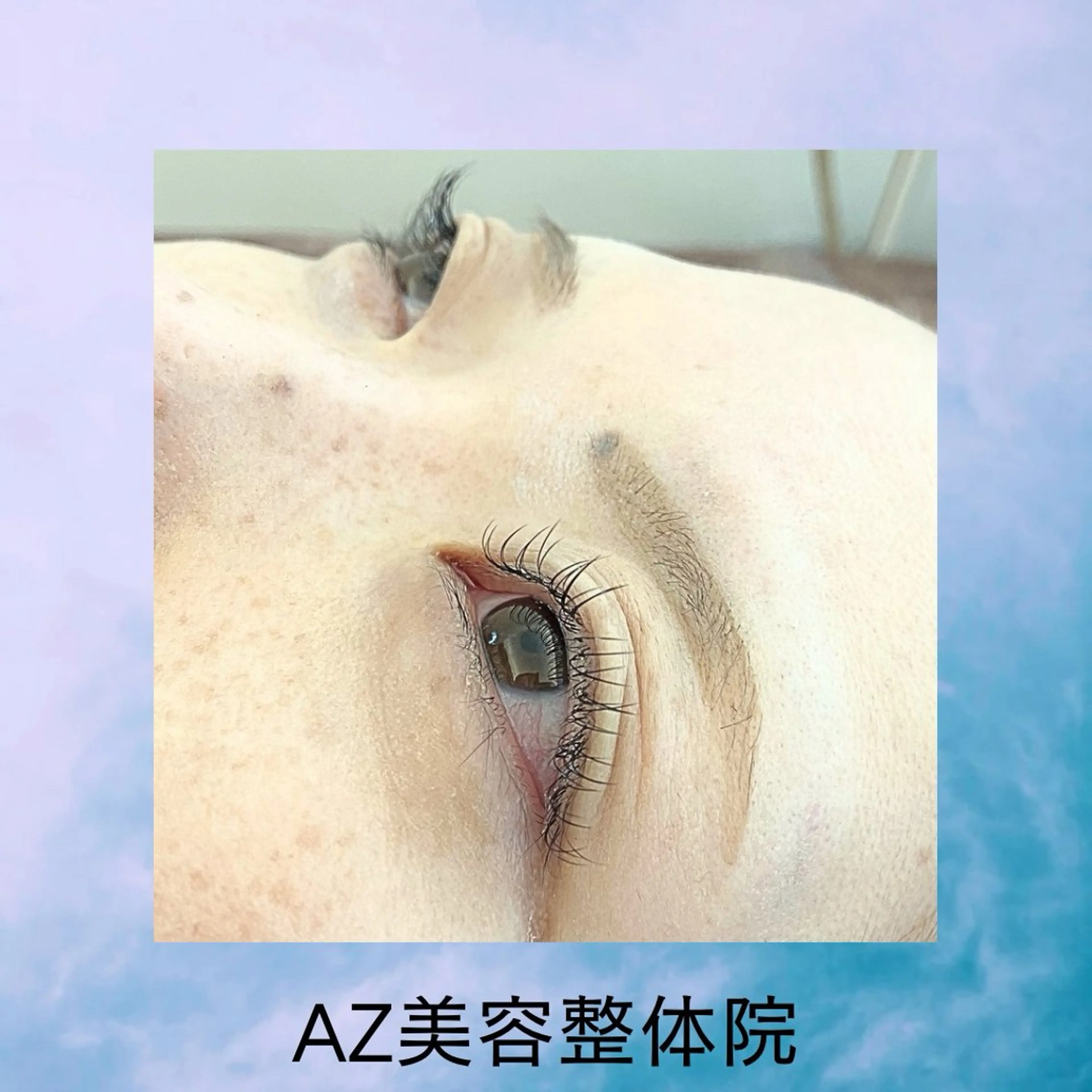 マツエク・マツパ Cカール フラットラッシュ まつげパーマ AZ美・整体院　川畑 保代のマツエク・マツパデザイン
