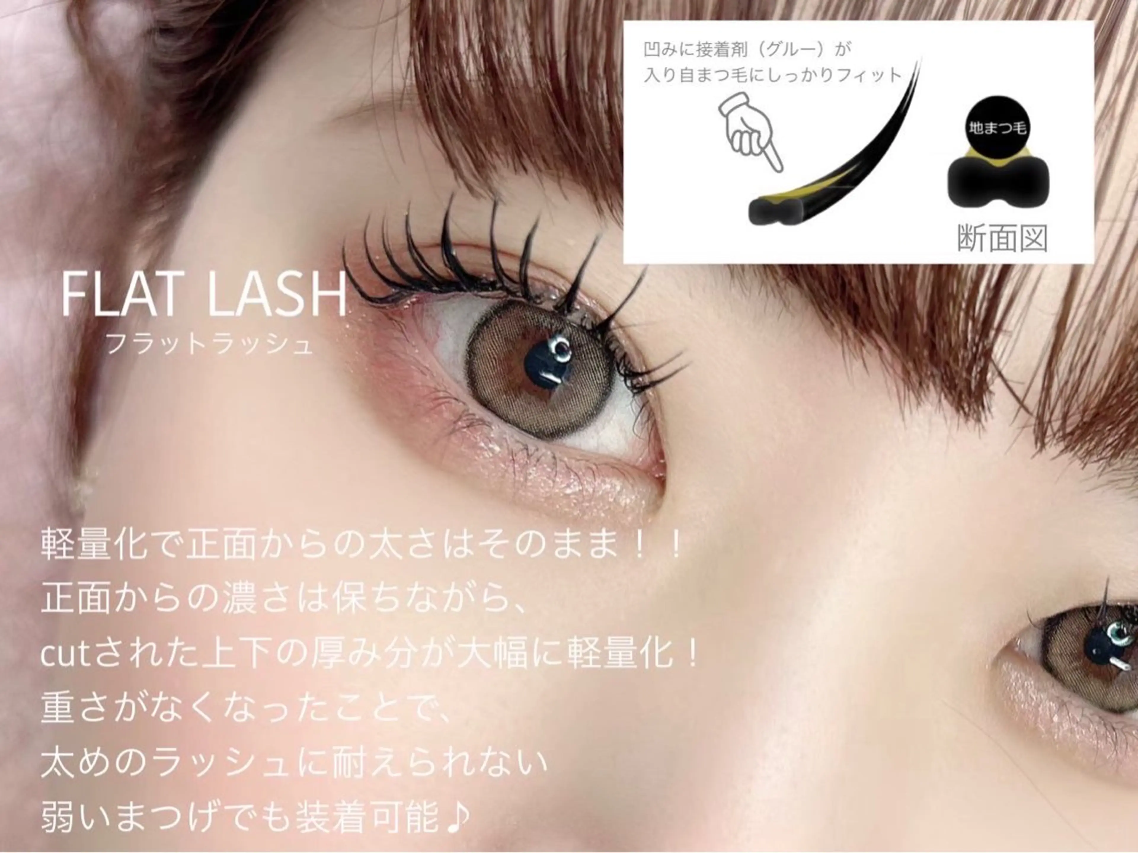 マツエク・マツパ Beauty salon COCO 津島店所属・COCO@ KOHARUのマツエク・マツパデザイン