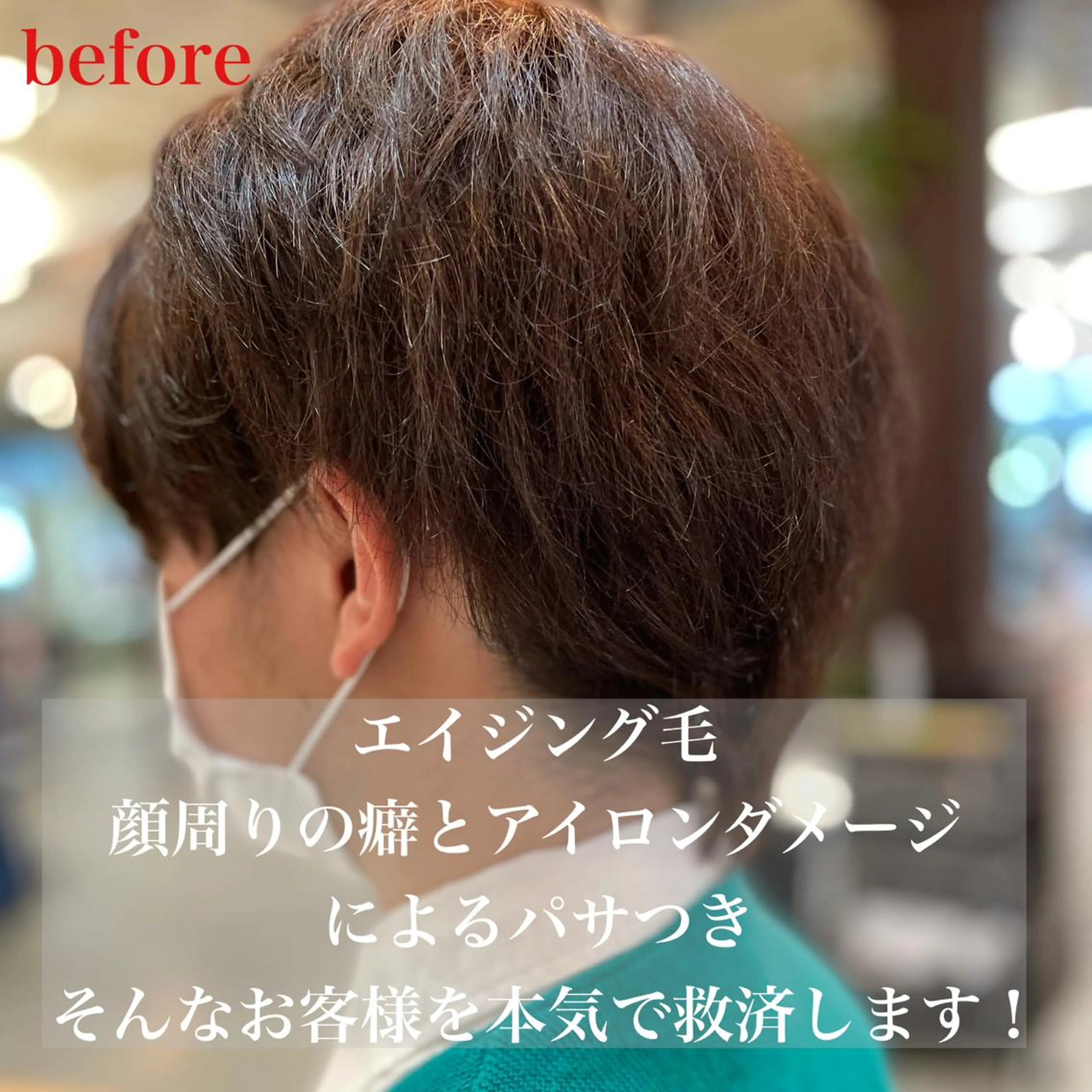 ショート カラー パーマ ヘアアレンジ メンズ 美髪矯正 Rioのヘアスタイル