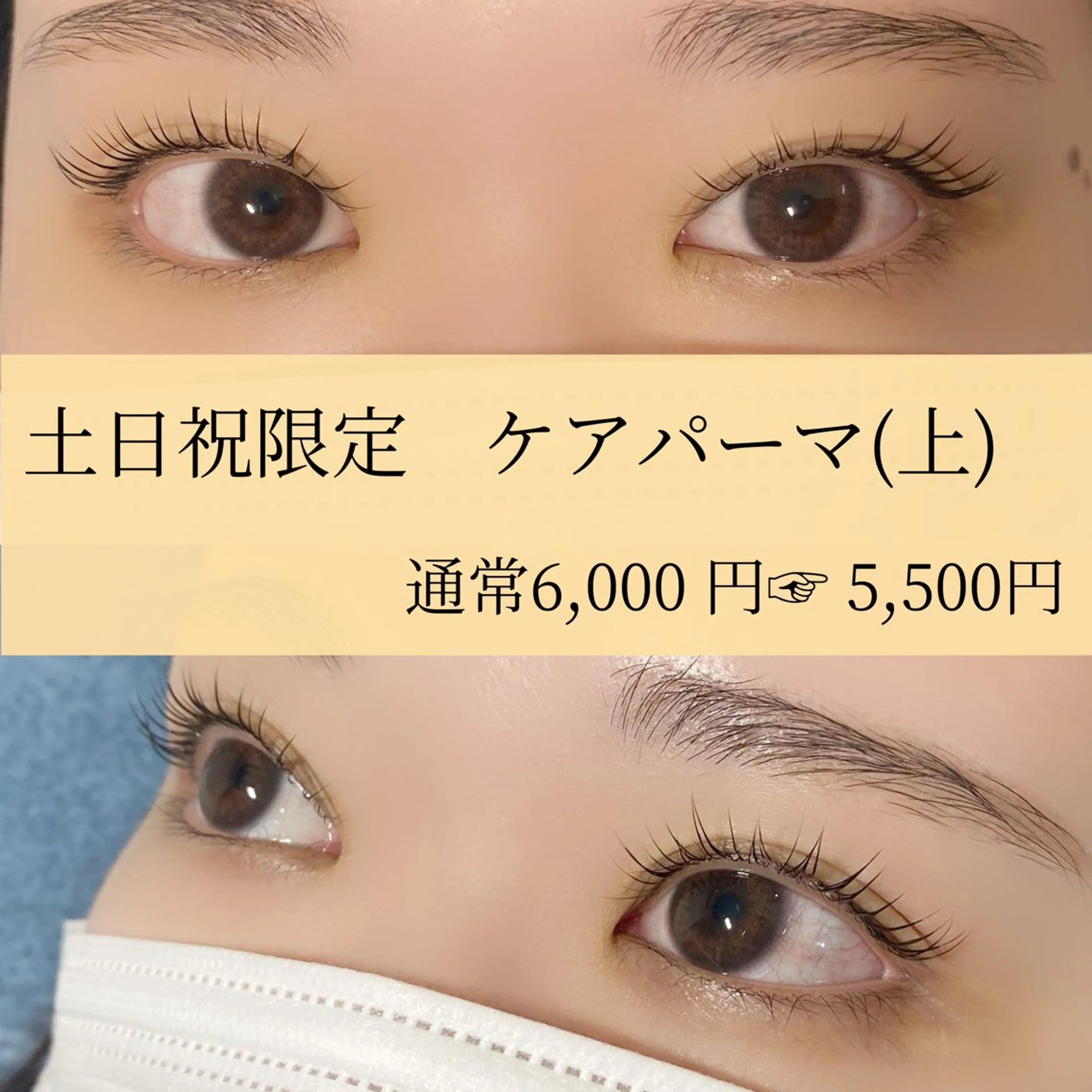 12月　土日限定ケアパーマ(上)の写真