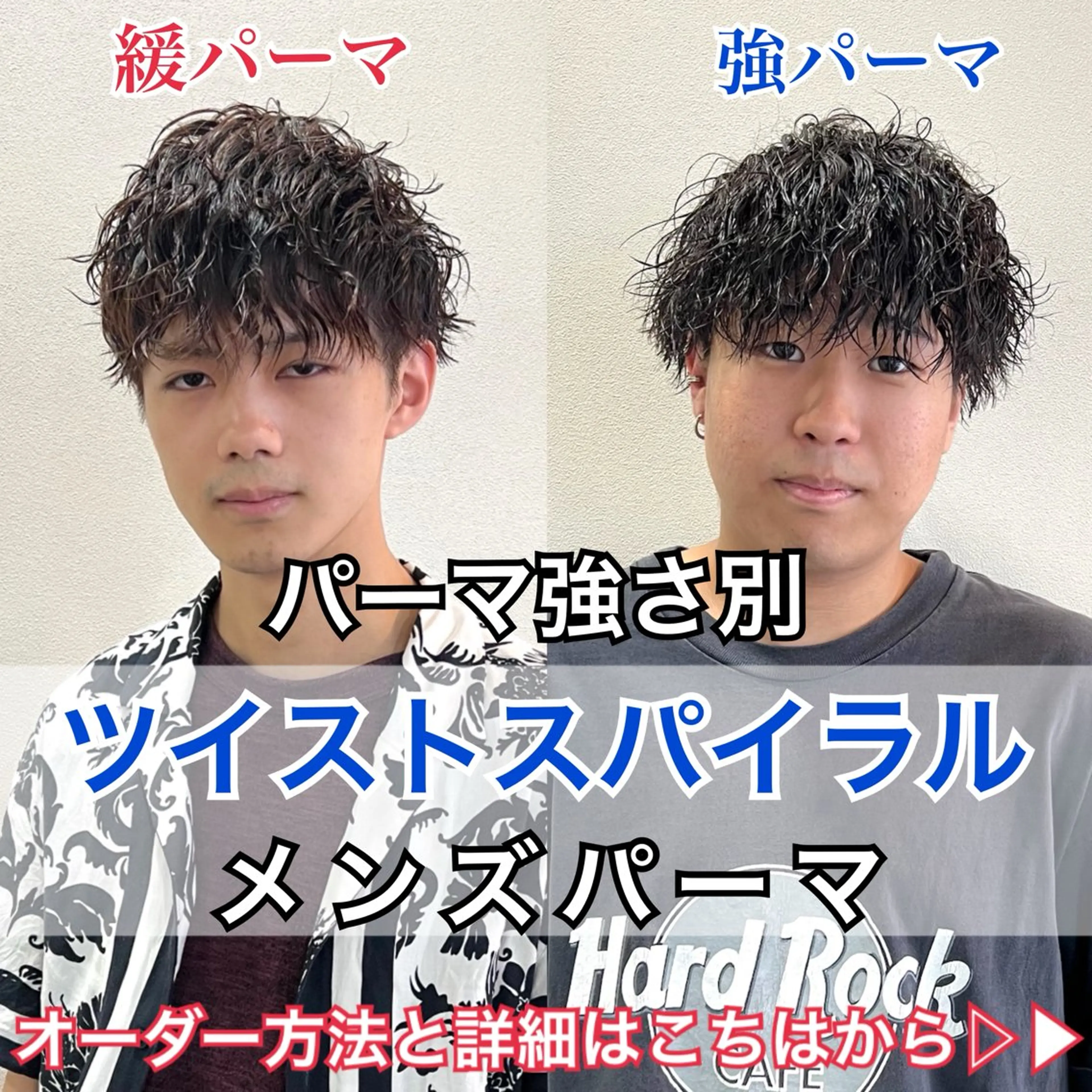 パーマ メンズ マッシュ メンズパーマ メンズツイストパーマ ツイストスパイラルパーマ 波巻きパーマ ツイストスパイラル/ メンズパーマ/ハルキのヘアスタイル