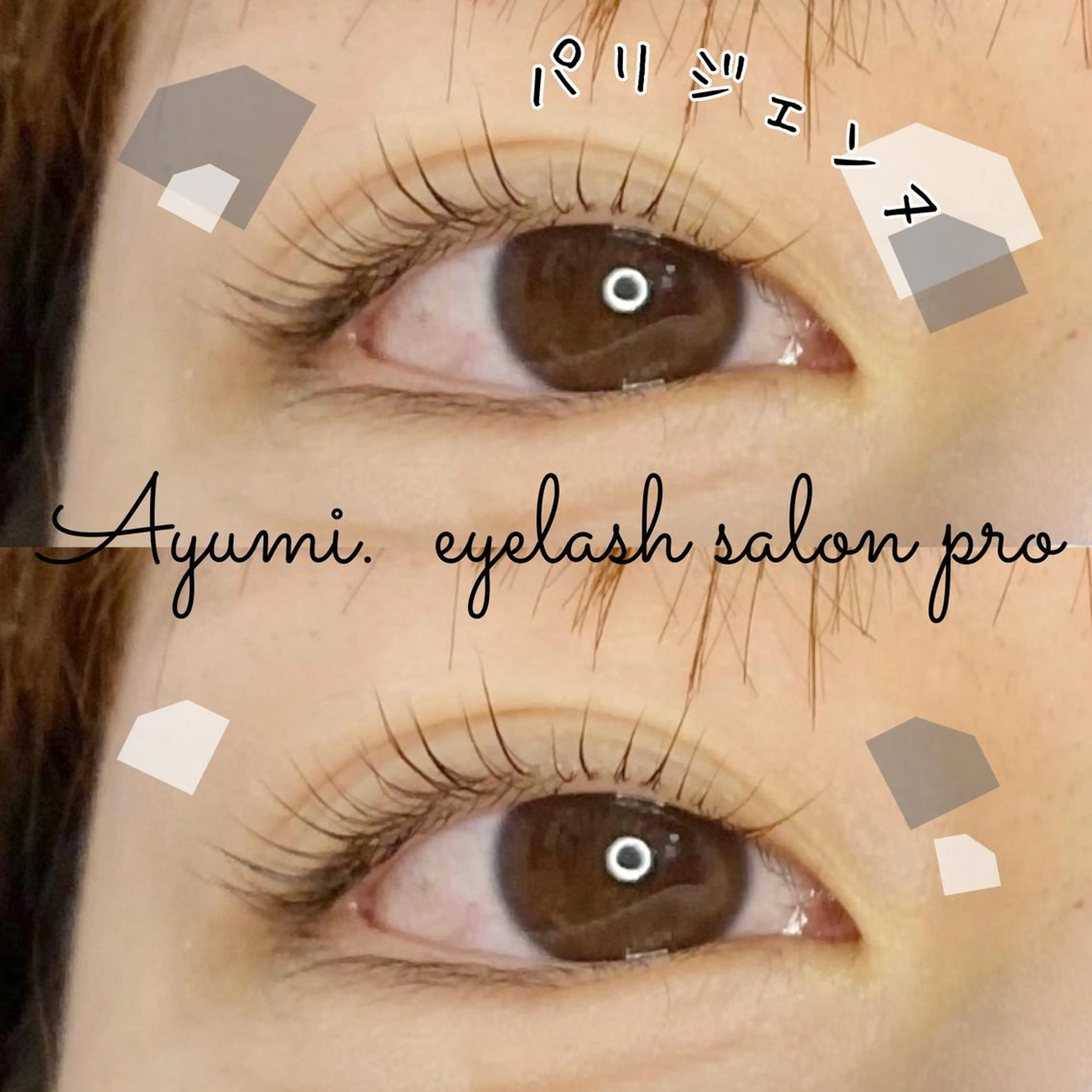 マツエク・マツパ Ayumi.dre 💎A《2階》のマツエク・マツパデザイン