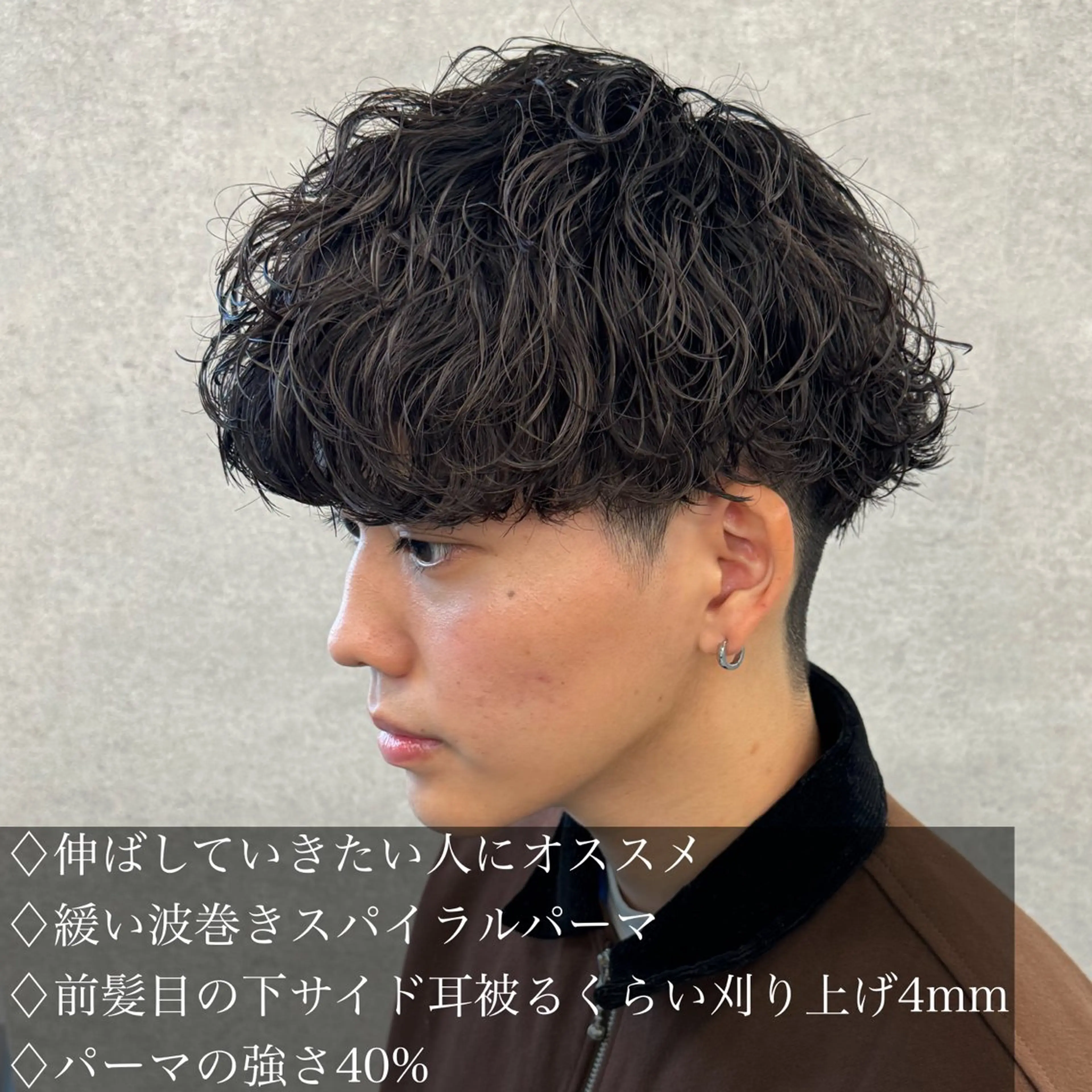 ショート カラー パーマ ヘアアレンジ メンズ キッズ 🔥メンズパーマ🔥 菅原楓のヘアスタイル