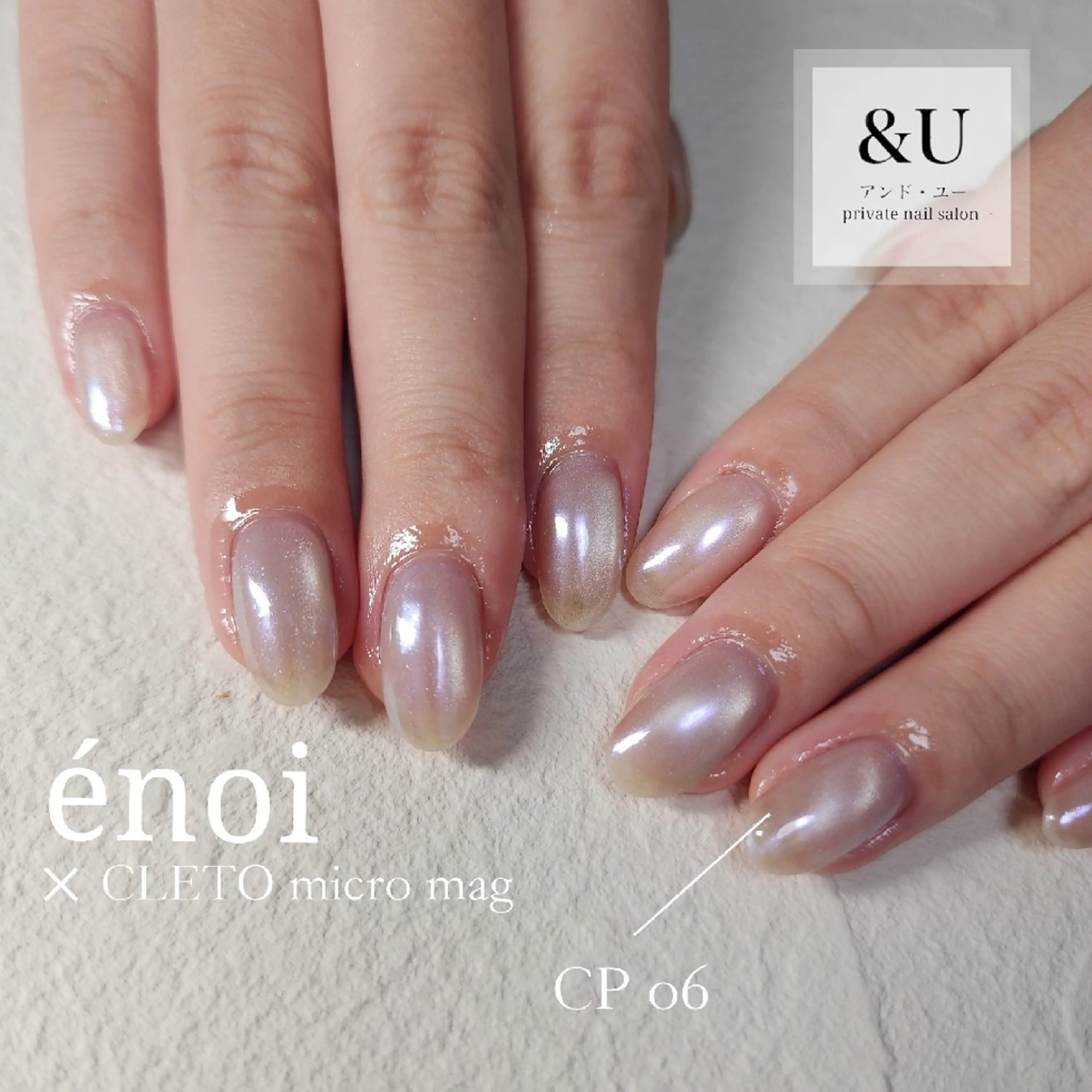 ネイル クリアネイル ジェルネイル ロングネイル マグネットネイル シンプルネイル ハンドネイル &U (アンド・ユー)のネイルデザイン