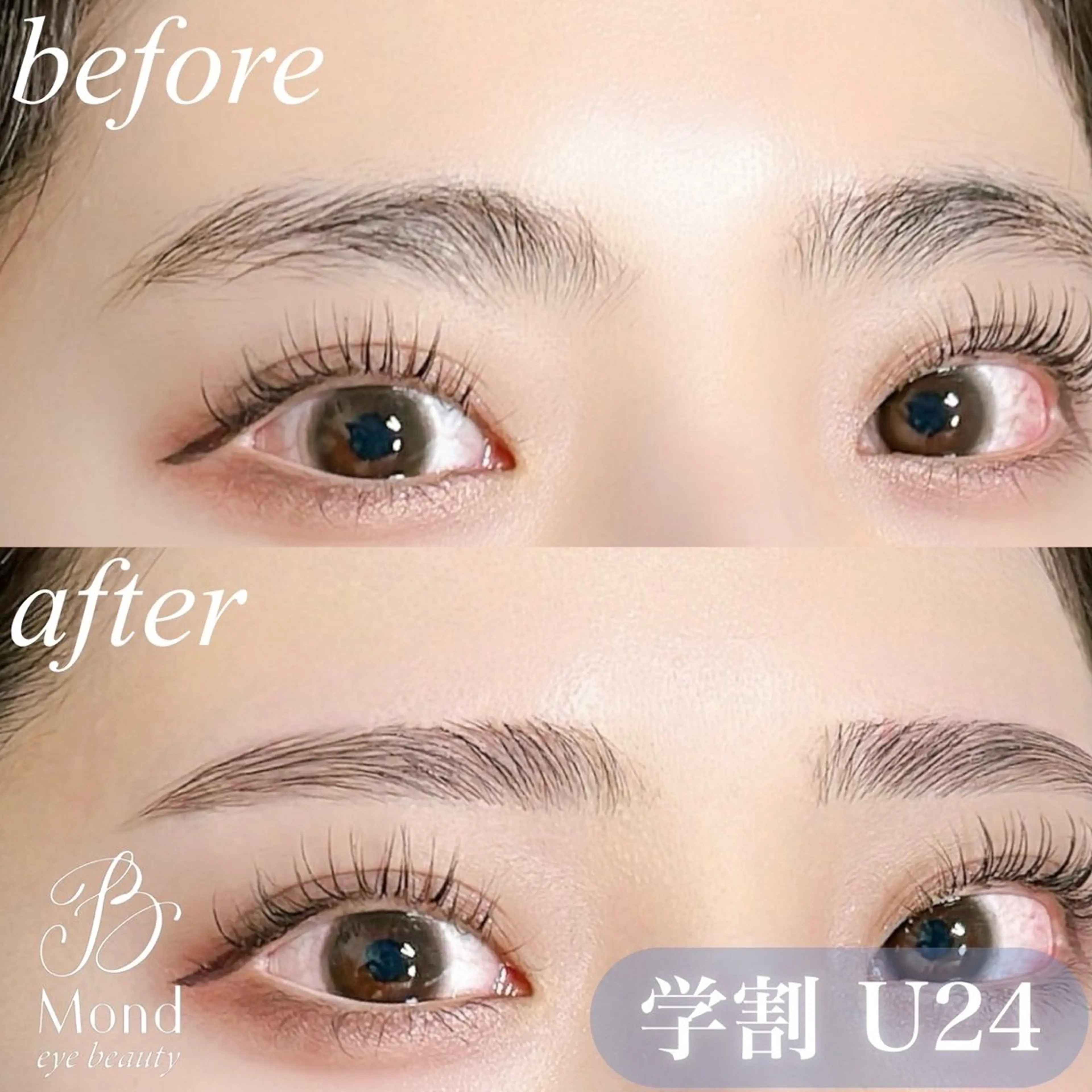 【学割U24】眉毛アイブロウWAX＋間引き（毛量調整）＋美眉メイク ¥4700の写真