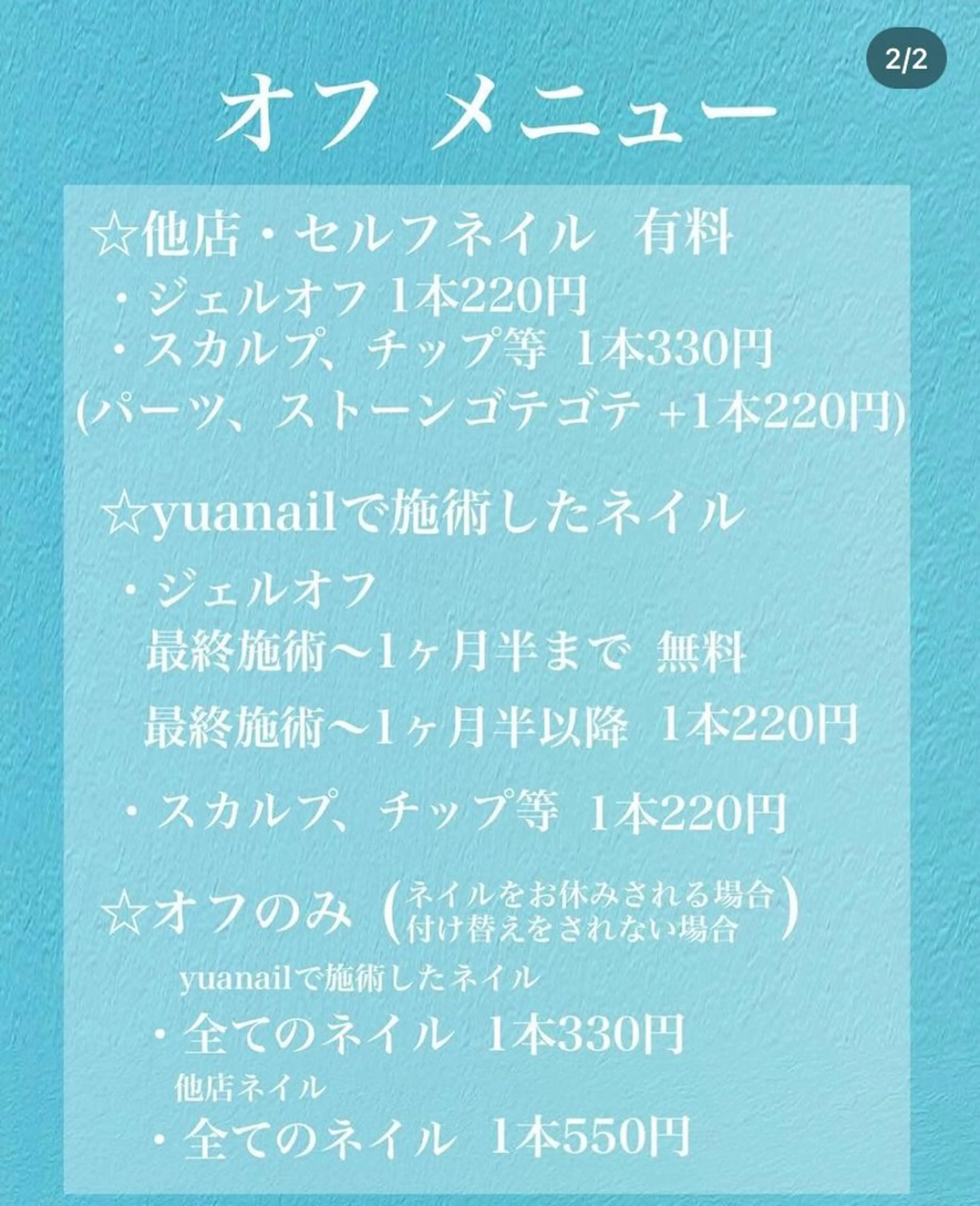 ネイル YÜA-NAIL所属・YÜA NAILのネイルデザイン