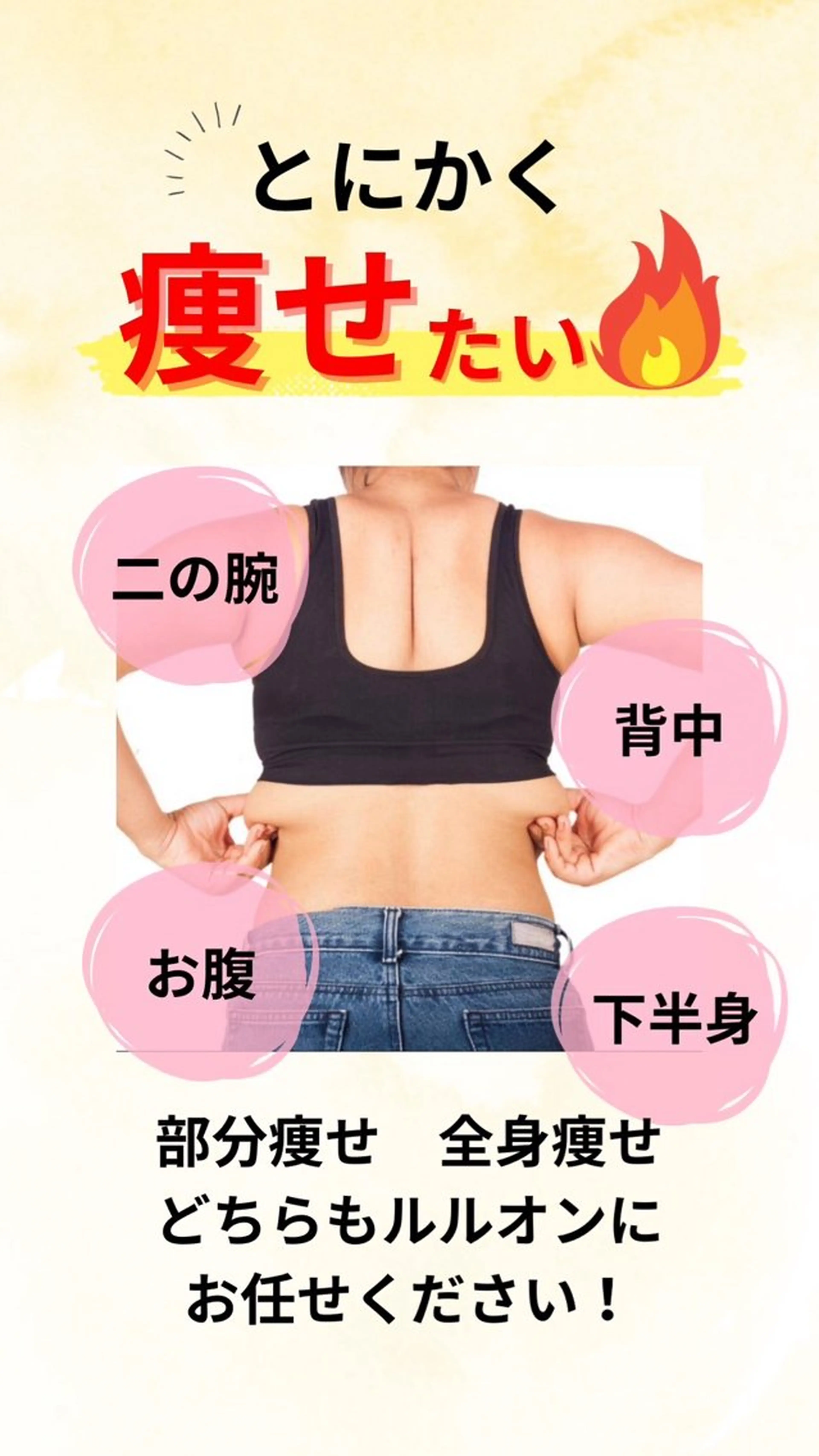 エステ リラク 次世代温活痩身❣️ MAYUのエステ・リラクイメージ