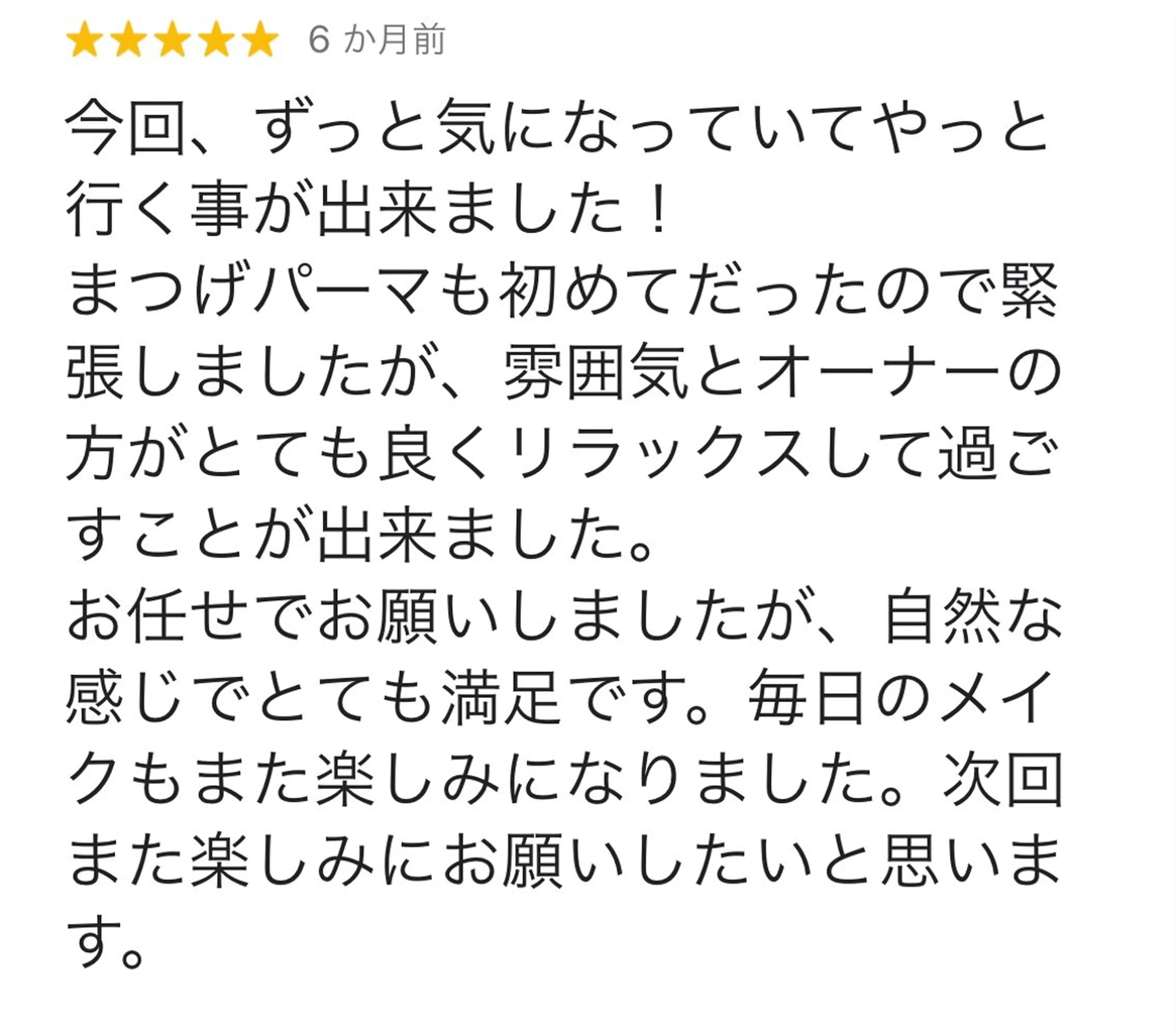 マツエク・マツパ eyelash salon　teraのマツエク・マツパデザイン