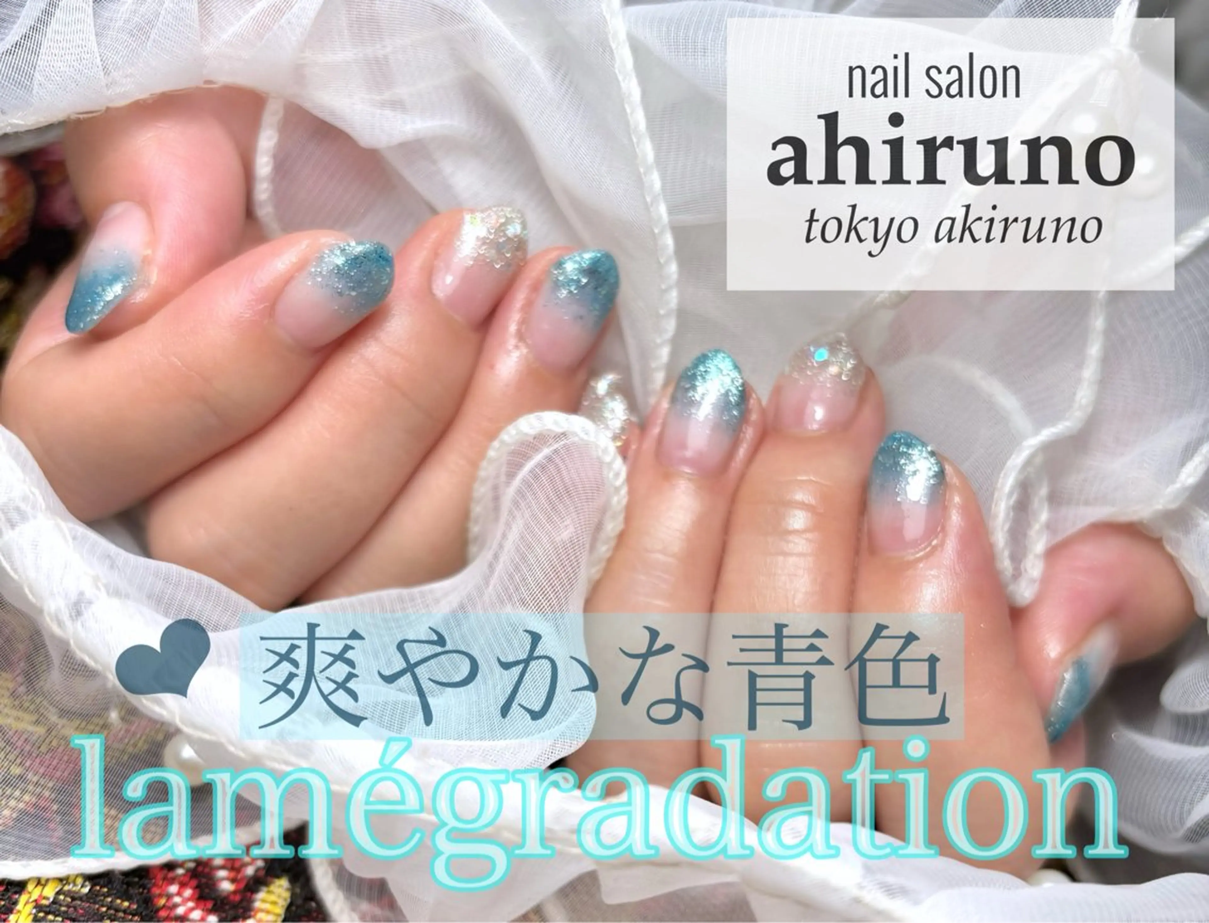 ネイル ブルー グラデーション ラメ(グリッター) ラメグラデーション シルバー ハンドネイル ａｈｉｒｕｎｏ ✿ ｙｕiのネイルデザイン