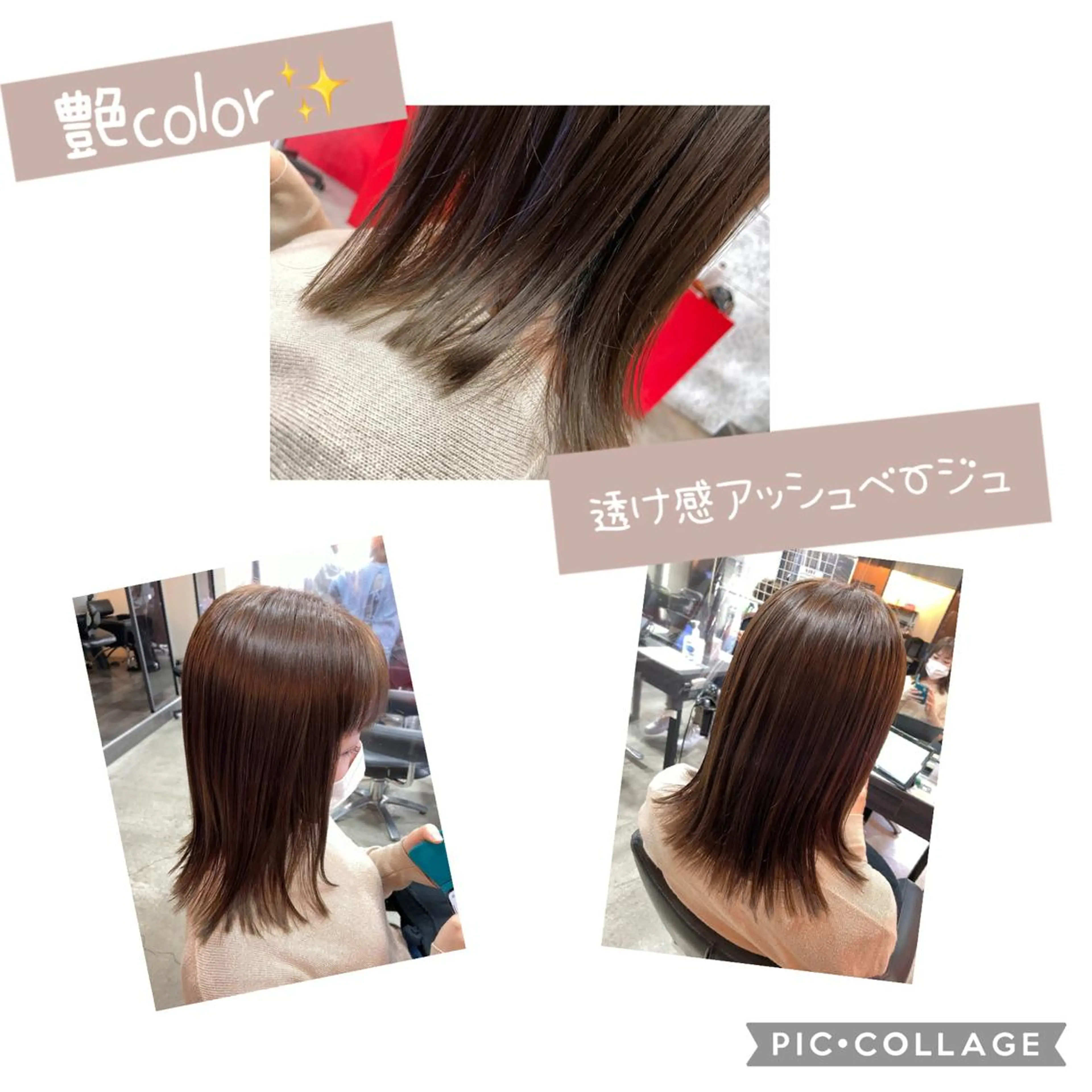 ミディアム ヘアカラー トリートメント 艶color💐 MASAYOのヘアスタイル