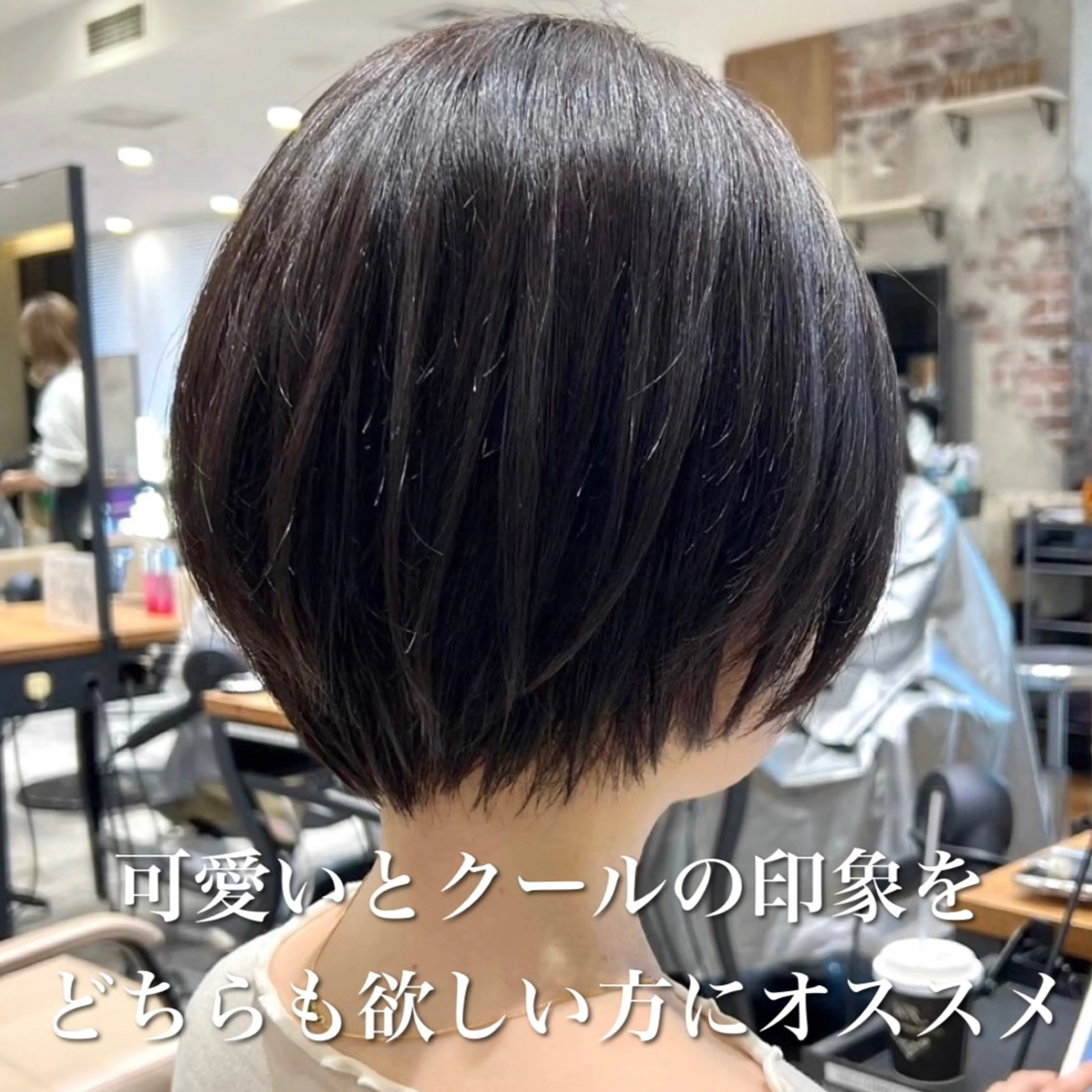 ショート カラー カット ヘアカラー トリートメント 💍新宿ショート 💍岩田莉奈のヘアスタイル