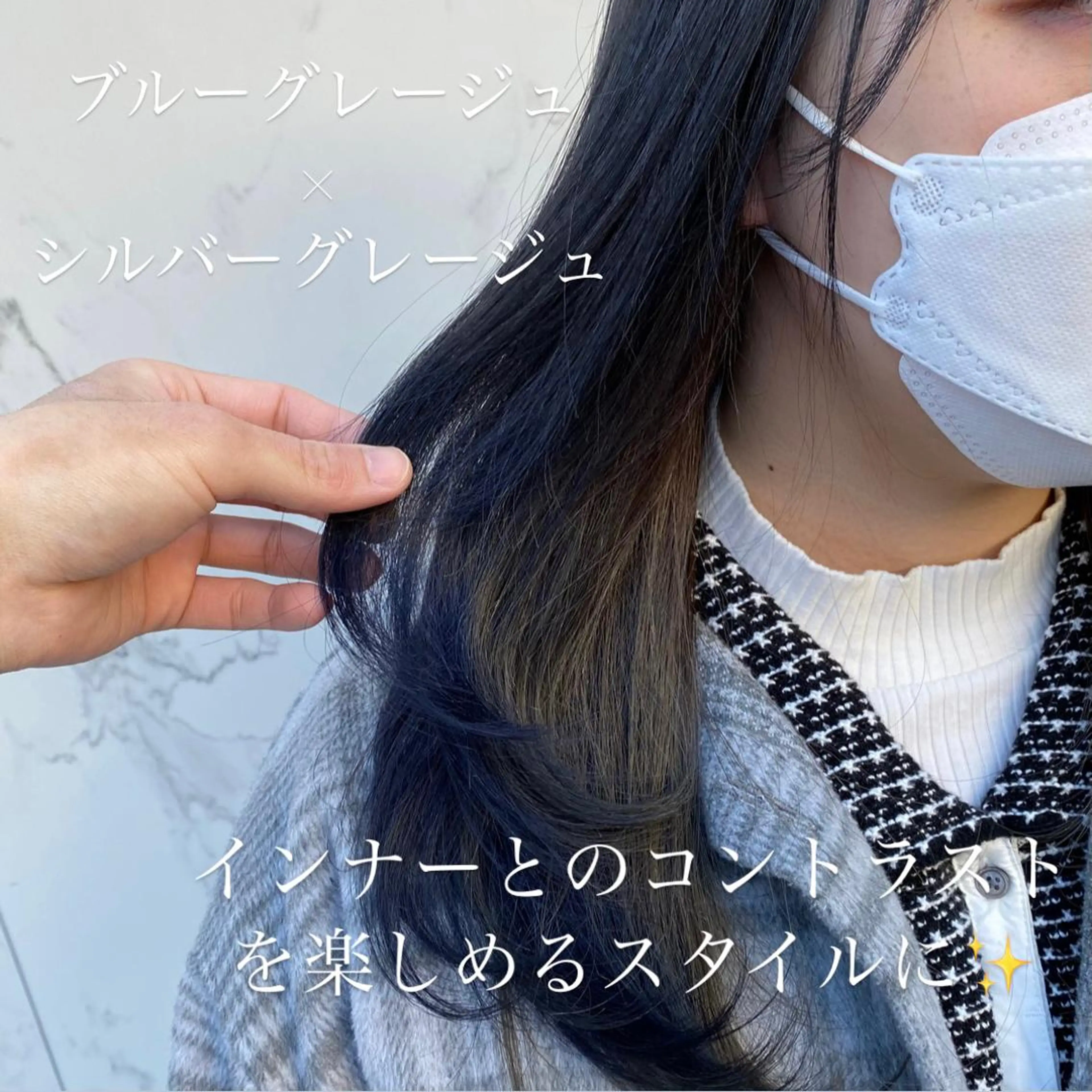セミロング カラー ブルーカラー ブルーグレー ブルーグレージュ グレージュ シルバー カット ヘアカラー ✨髪質改善職人✨ デザインカラー/若林のヘアスタイル