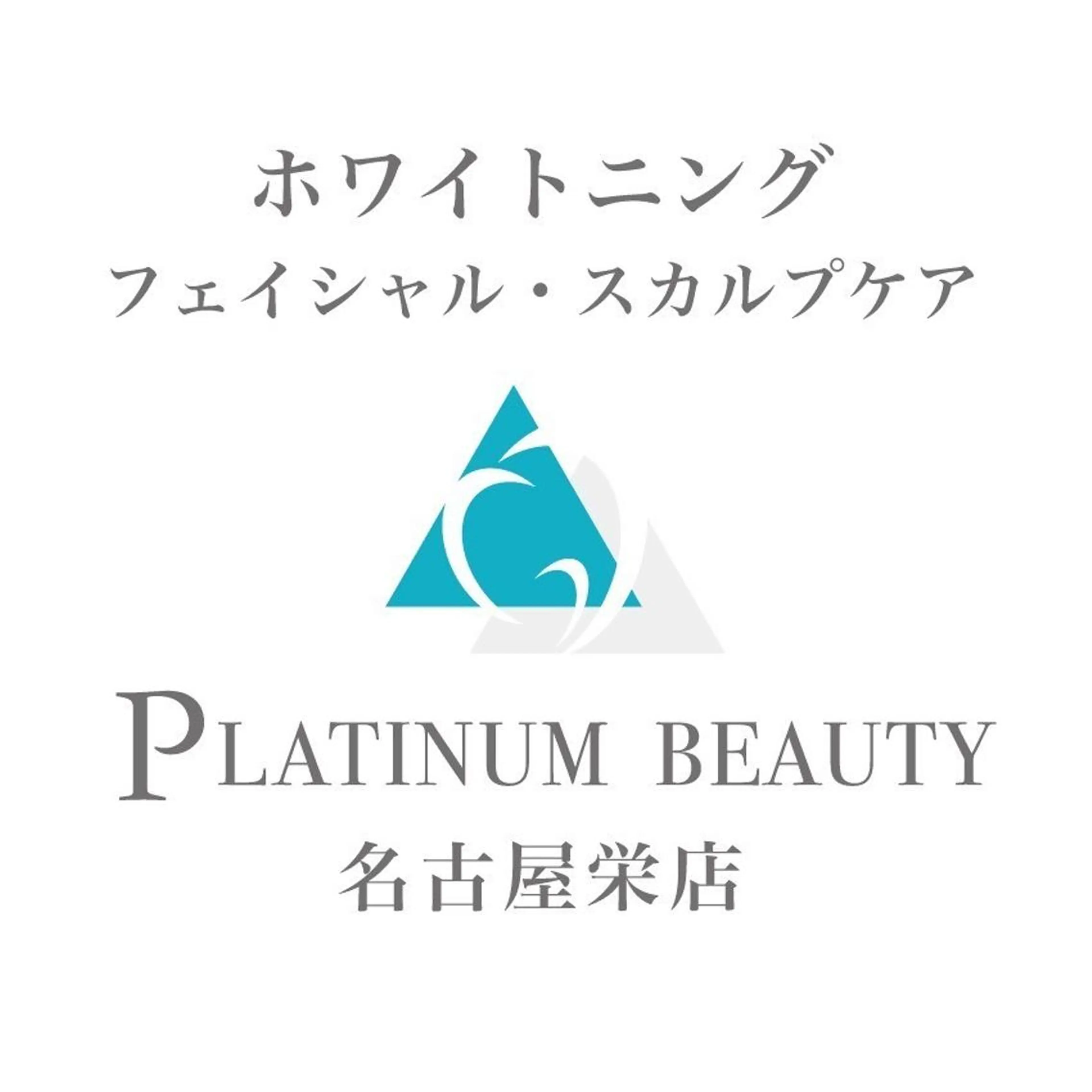 プレミアムセルフホワイトニング2回目ご来店の方の写真