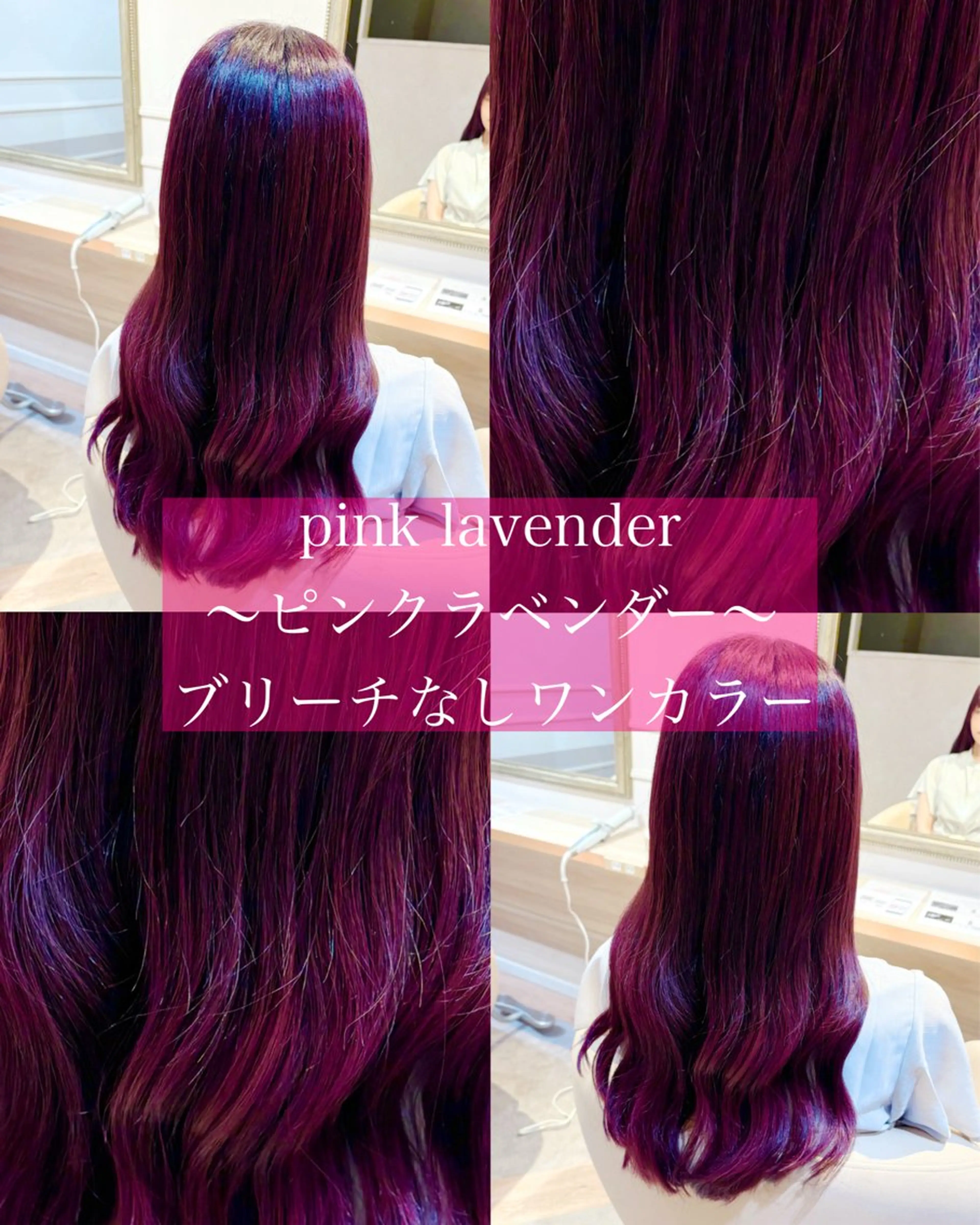 ロング カラー ラベンダーカラー ピンクカラー ピンクラベンダー Color Couture所属・大宮/透明感カラー/ yuzuki🌙のヘアスタイル