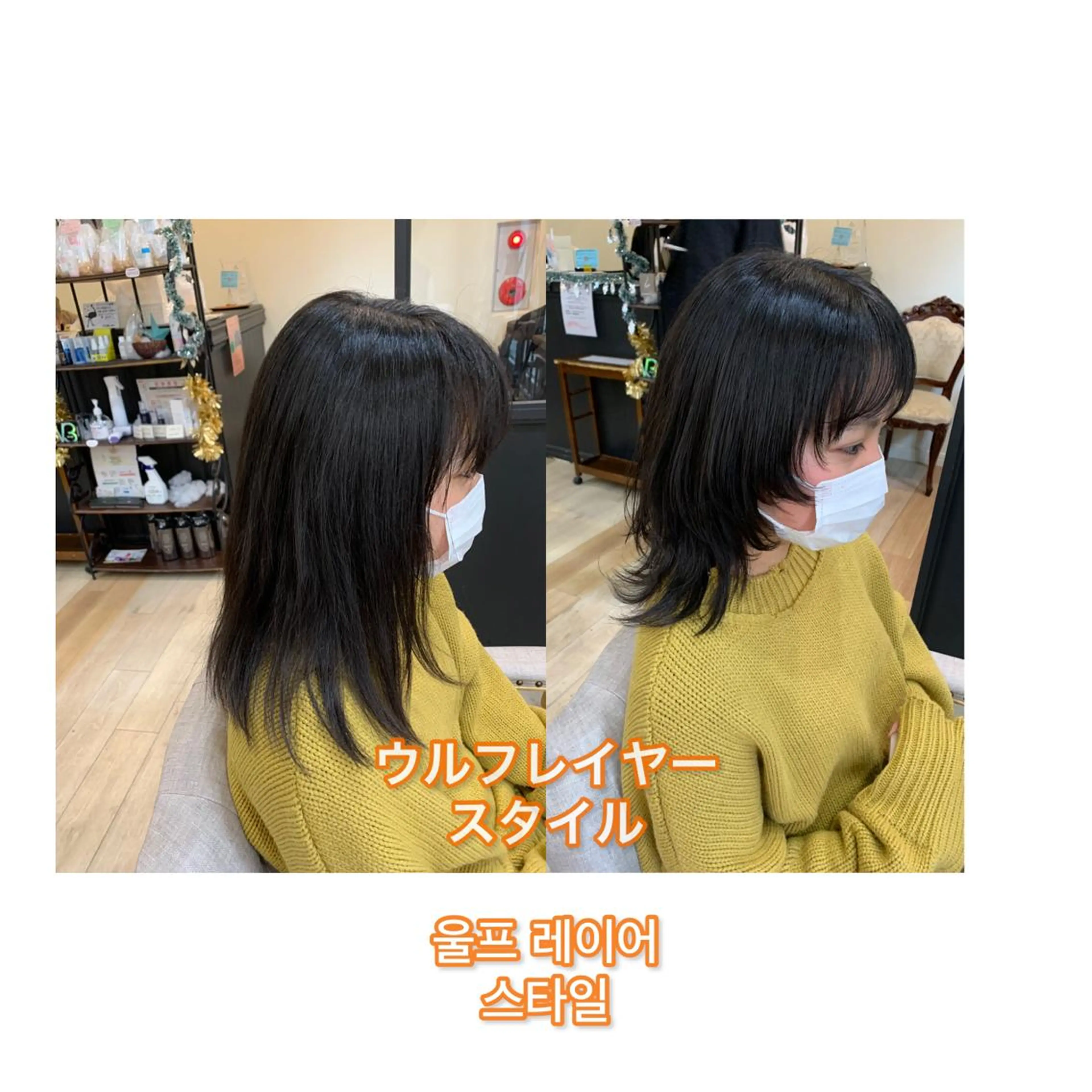 ミディアム カラー レイヤーカット ウルフカット ウルフレイヤー 上田 紗也のヘアスタイル