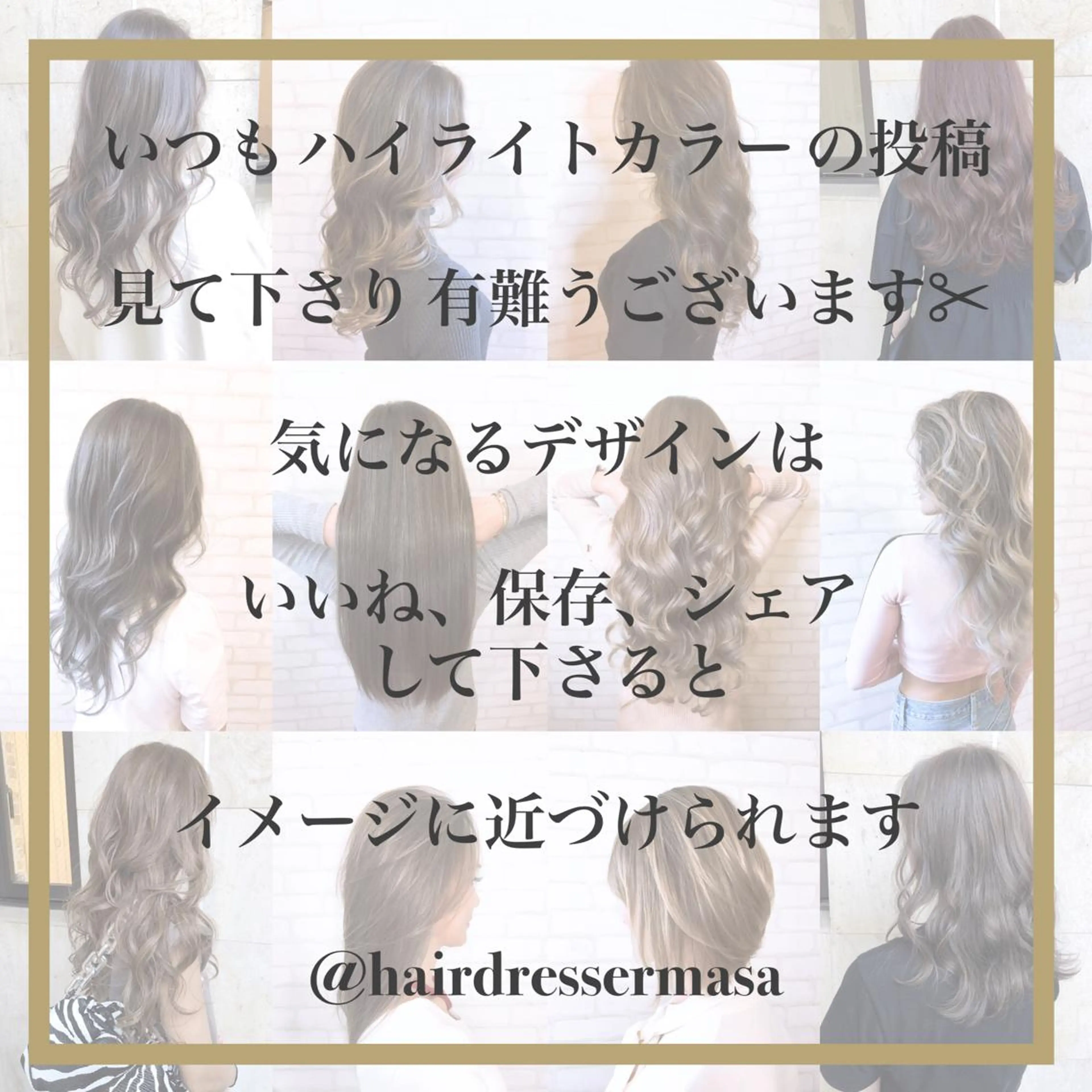 セミロング カラー ハイライトカラー ハイライト ヘアカラー トリートメント アオガミ （前髪顔周りカット）のヘアスタイル