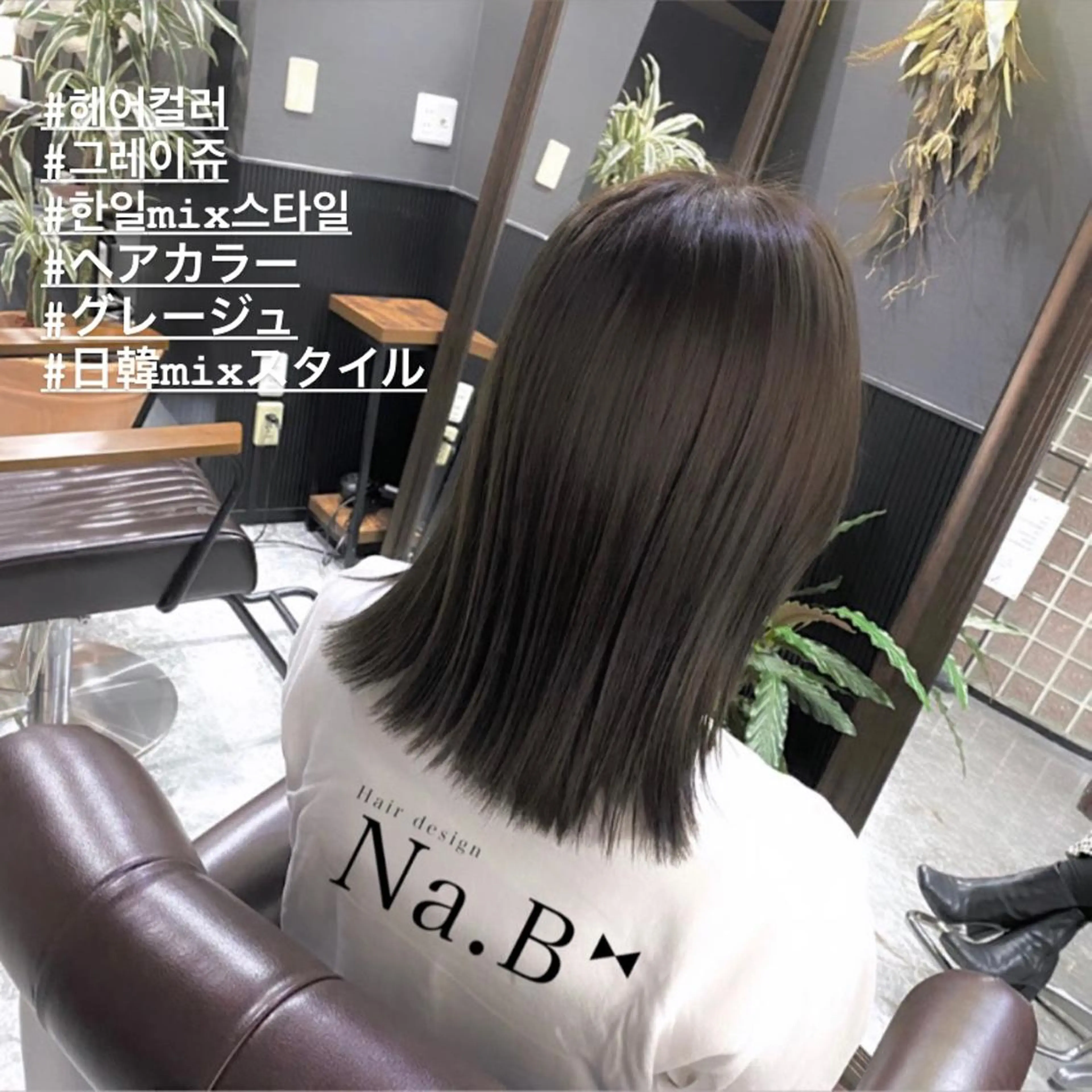 ミディアム カラー Hair design Na.B所属・ジユン 지윤のヘアスタイル